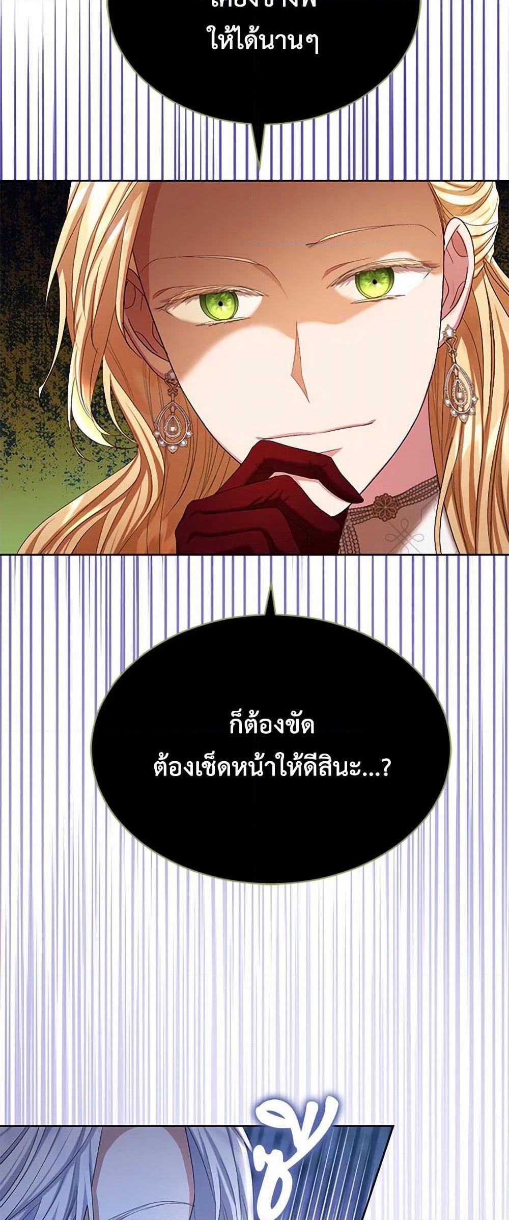 The Duchess's Contract Marriage page 37
