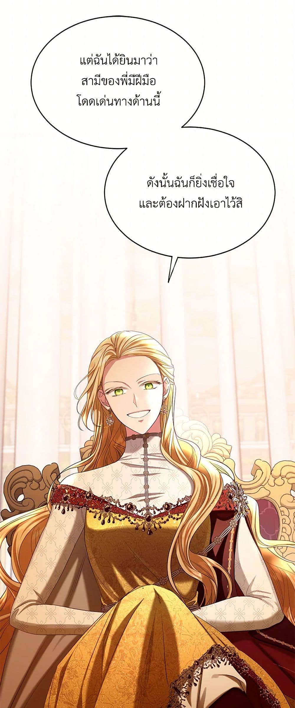 The Duchess's Contract Marriage page 40