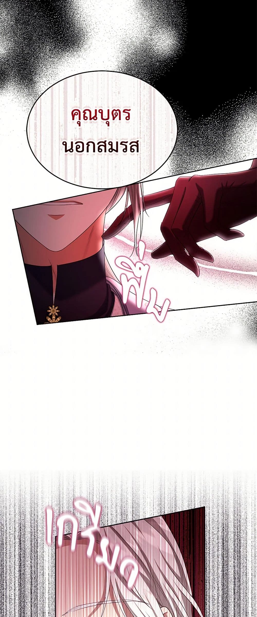 The Duchess's Contract Marriage page 43