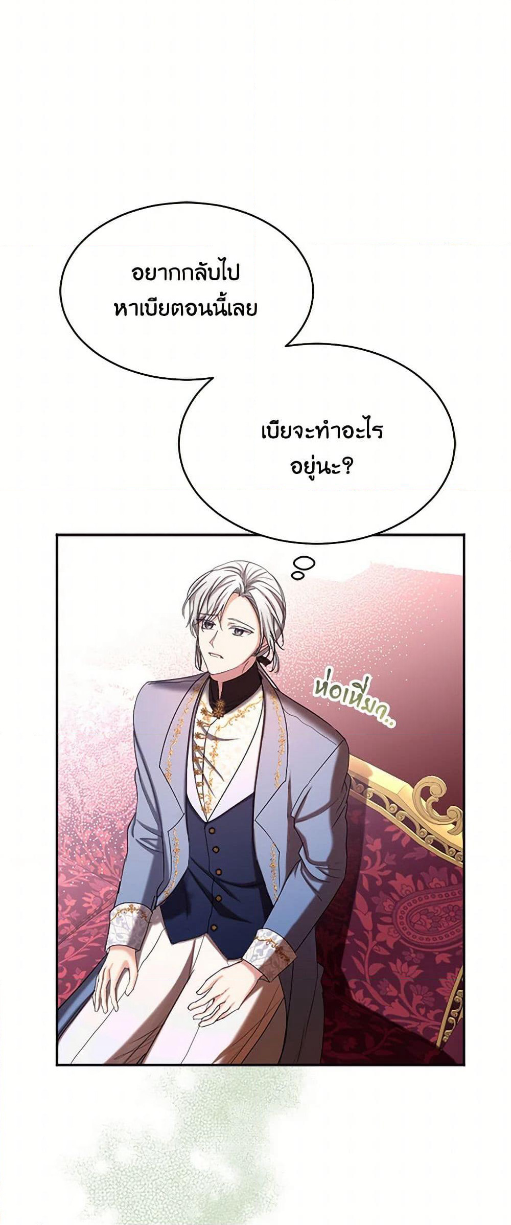 The Duchess's Contract Marriage page 47