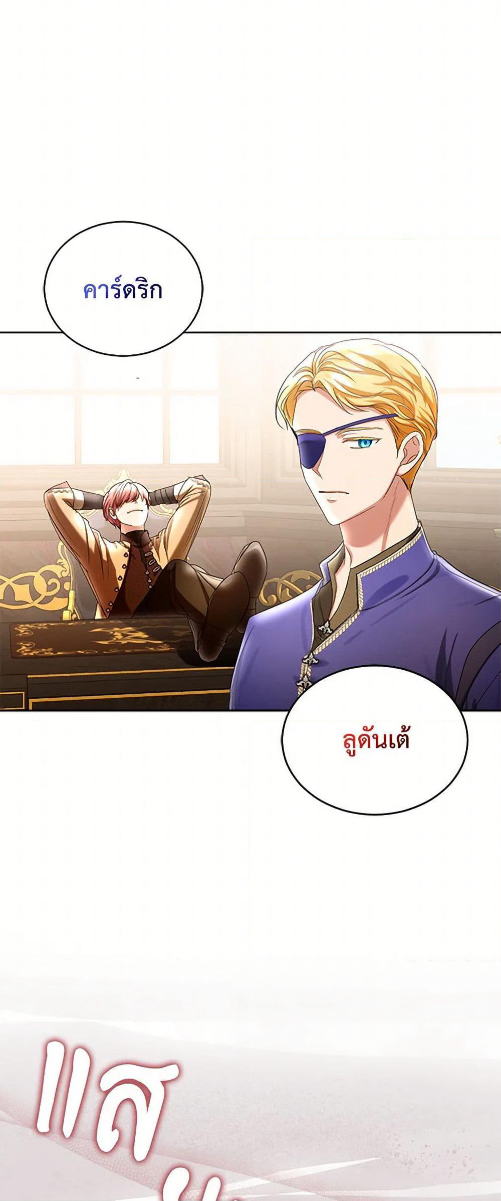 The Duchess's Contract Marriage page 50