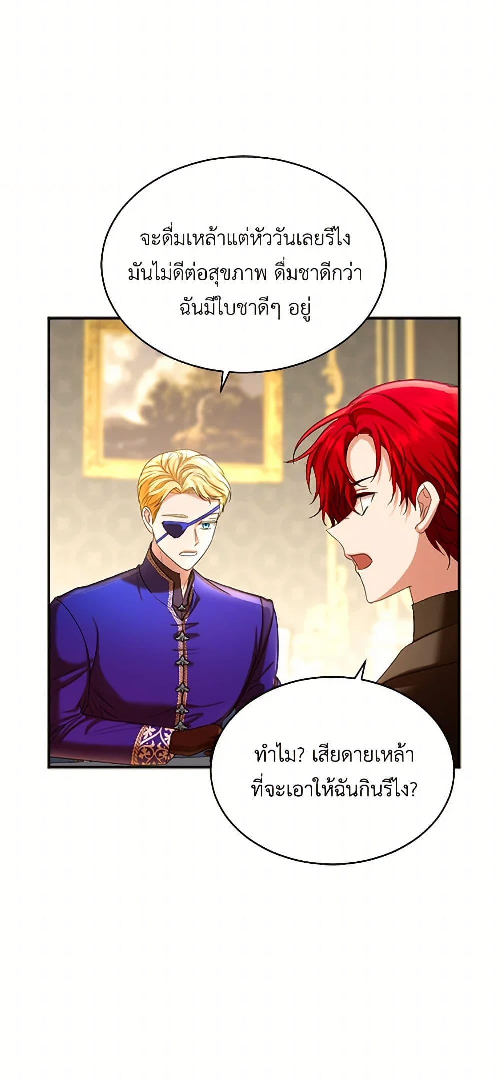 The Duchess's Contract Marriage page 5