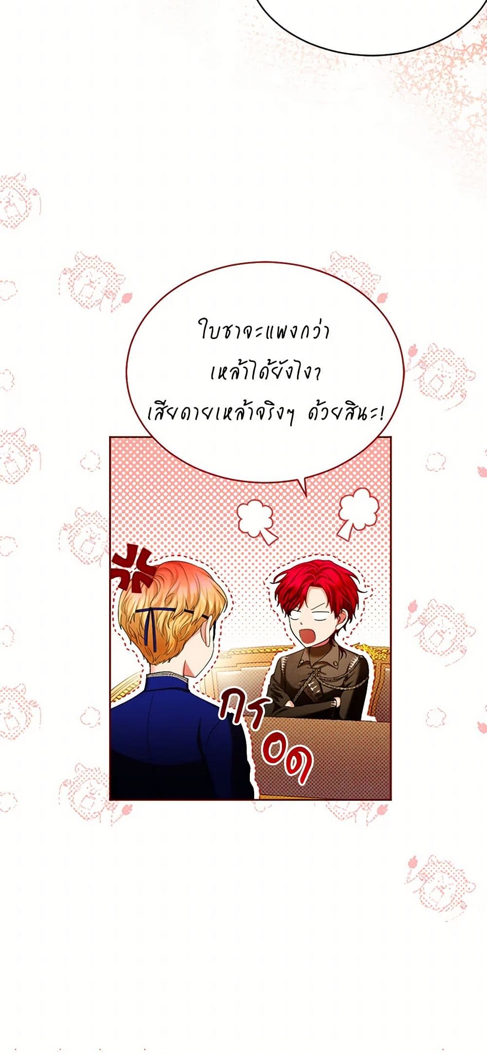 The Duchess's Contract Marriage page 7