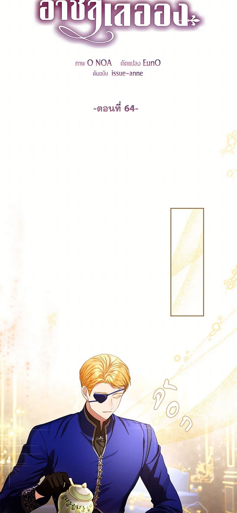 The Duchess's Contract Marriage page 11