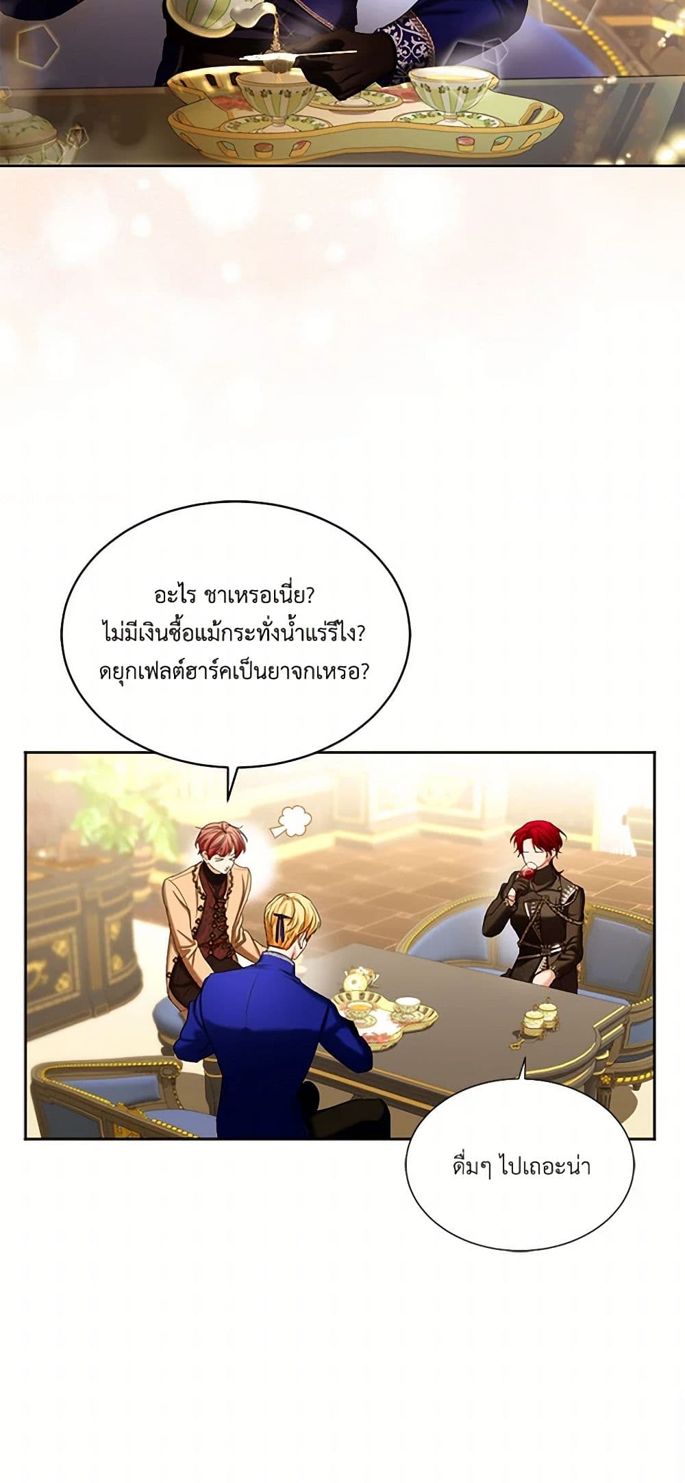 The Duchess's Contract Marriage page 12