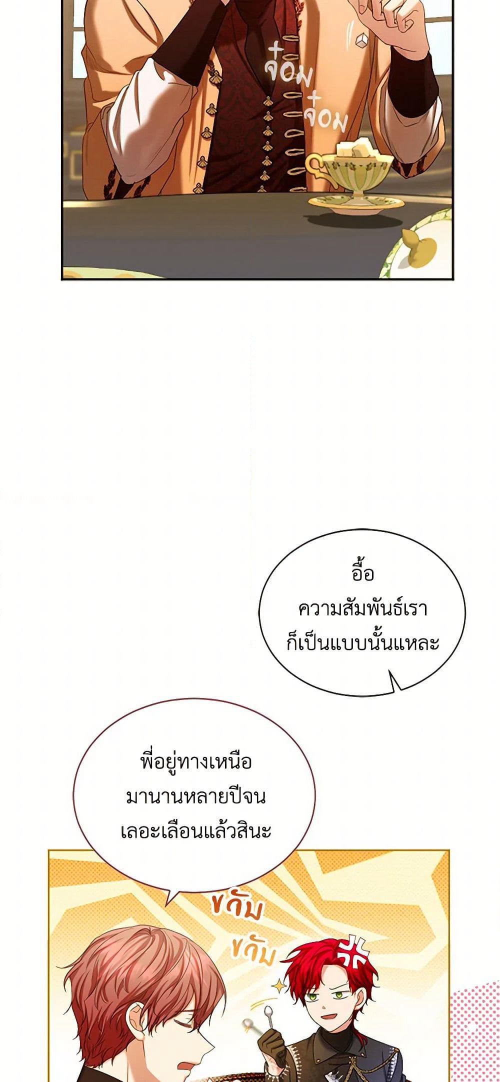 The Duchess's Contract Marriage page 15
