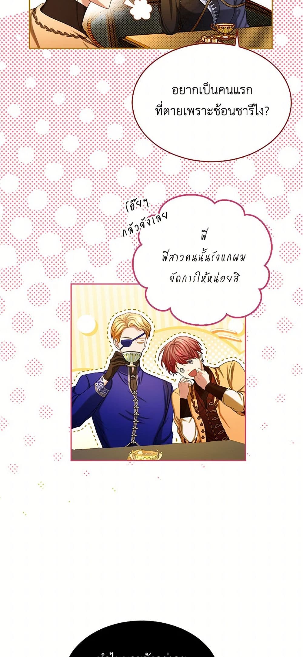 The Duchess's Contract Marriage page 16