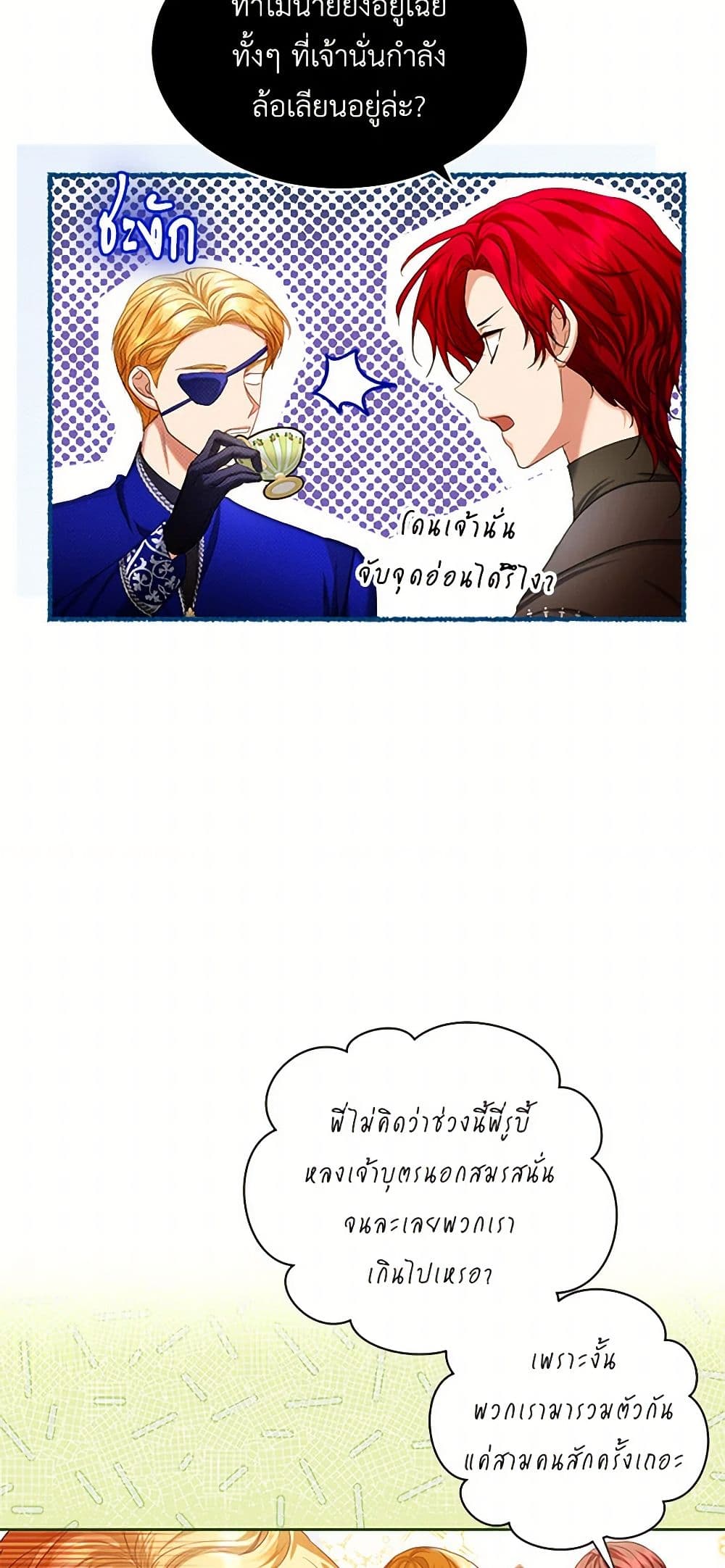 The Duchess's Contract Marriage page 17