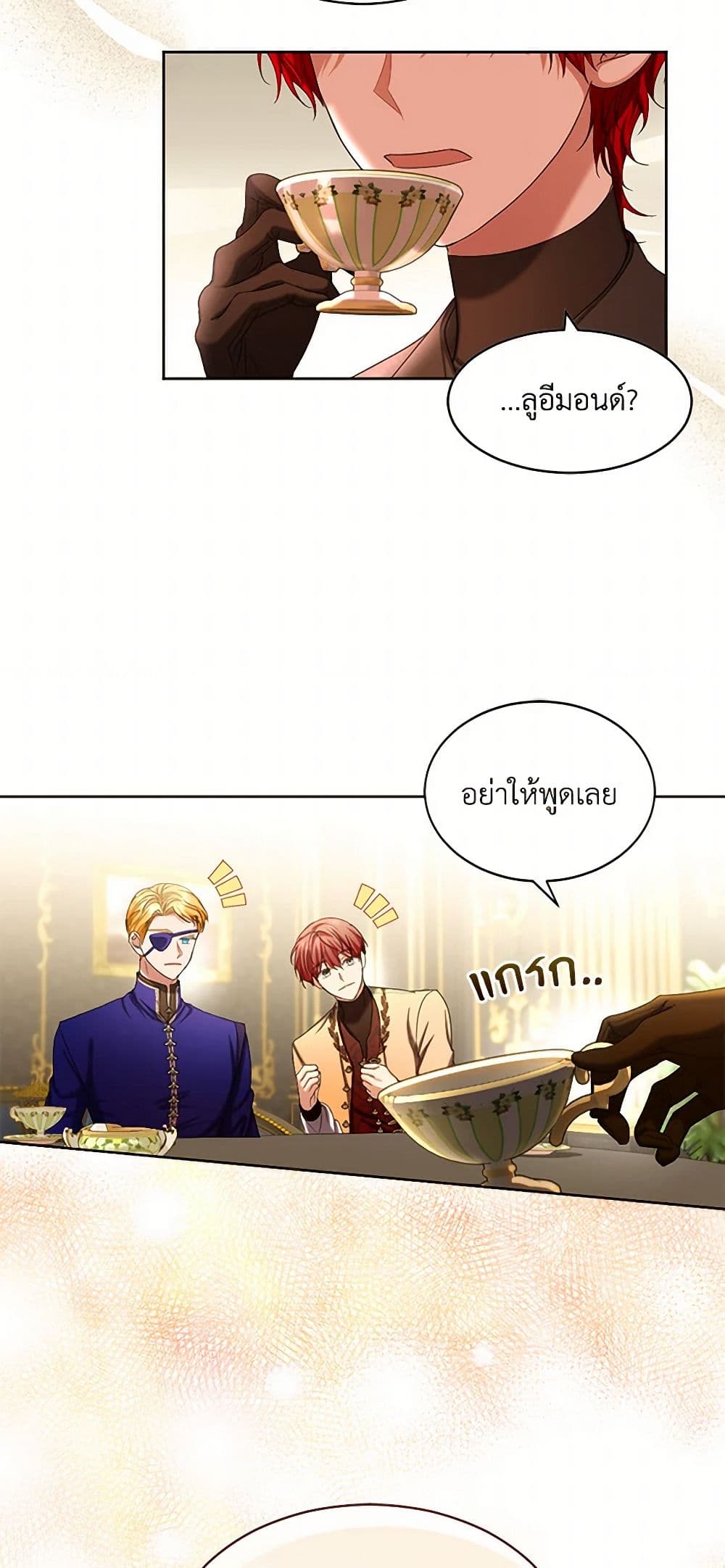 The Duchess's Contract Marriage page 19
