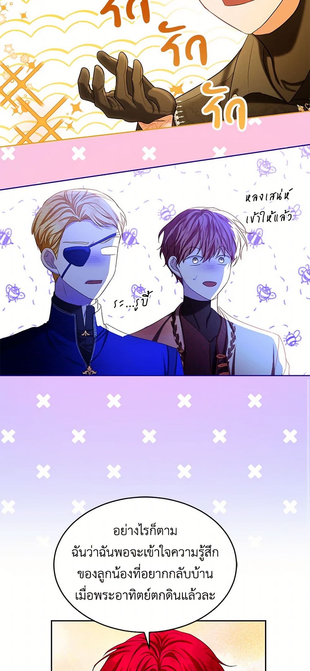 The Duchess's Contract Marriage page 22