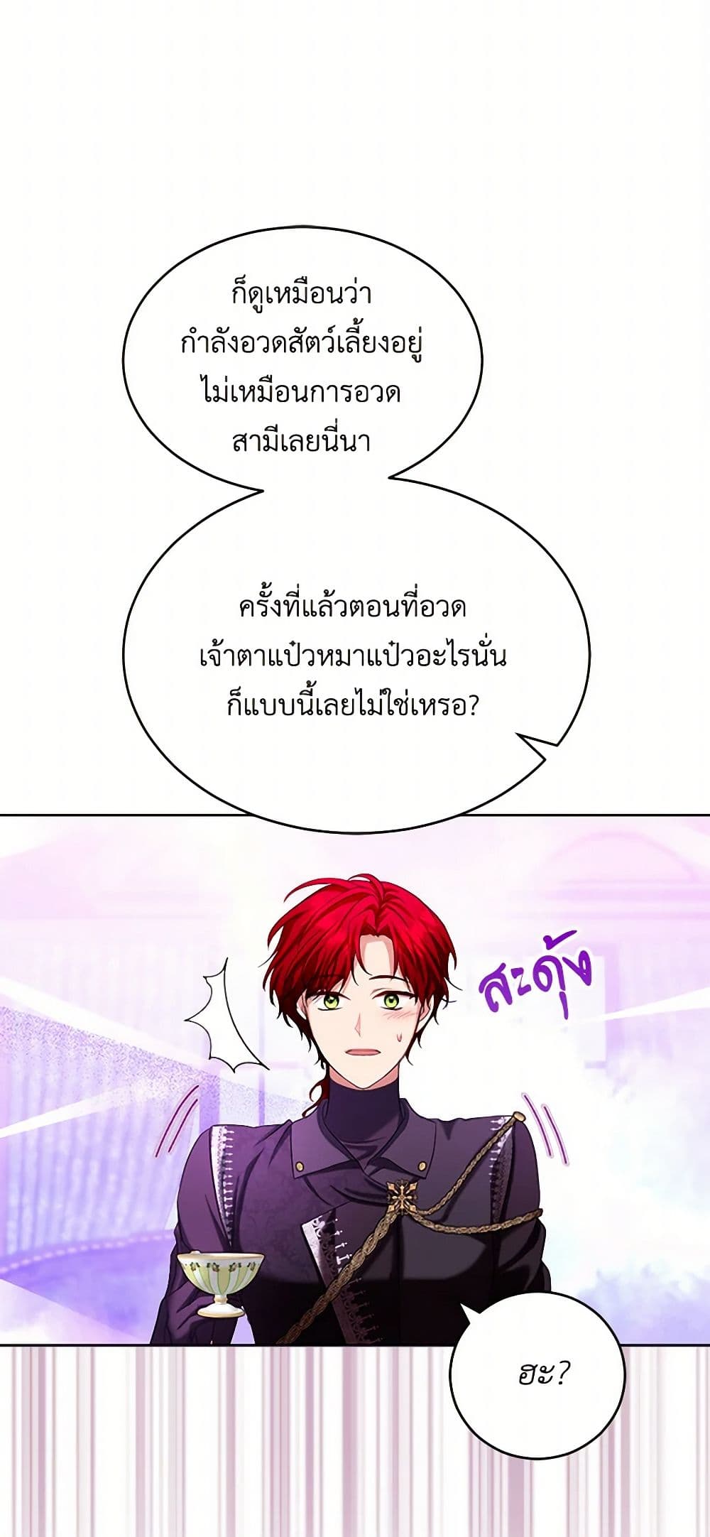 The Duchess's Contract Marriage page 24