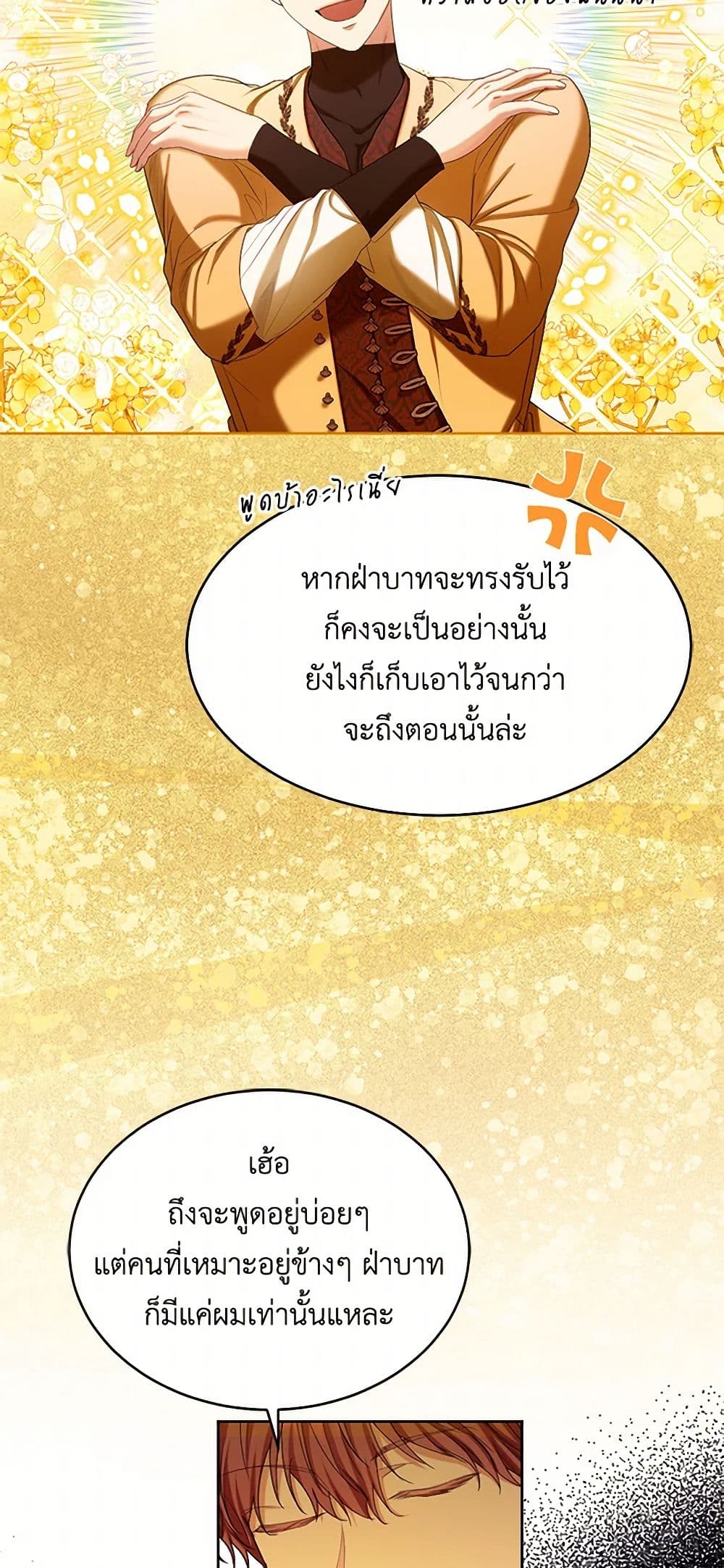 The Duchess's Contract Marriage page 29