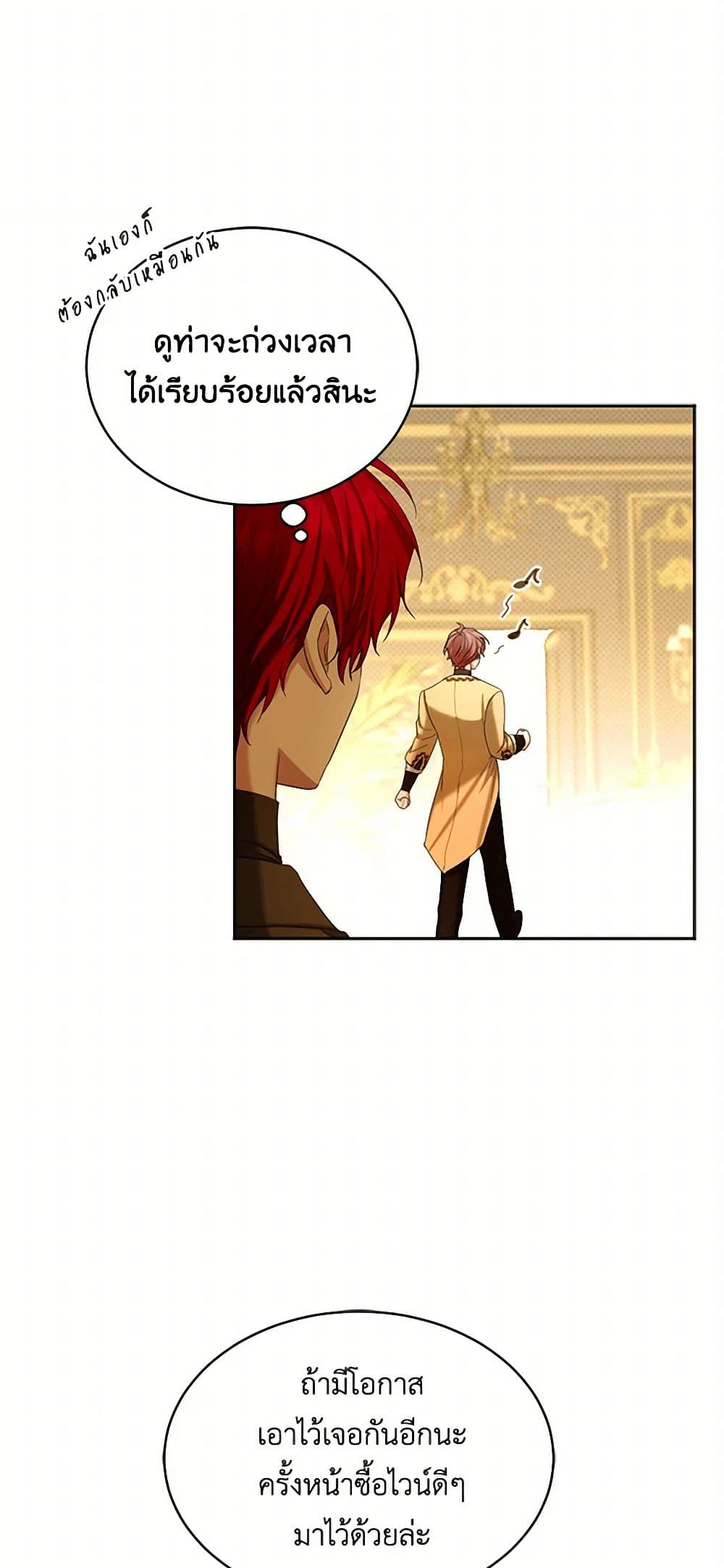 The Duchess's Contract Marriage page 33