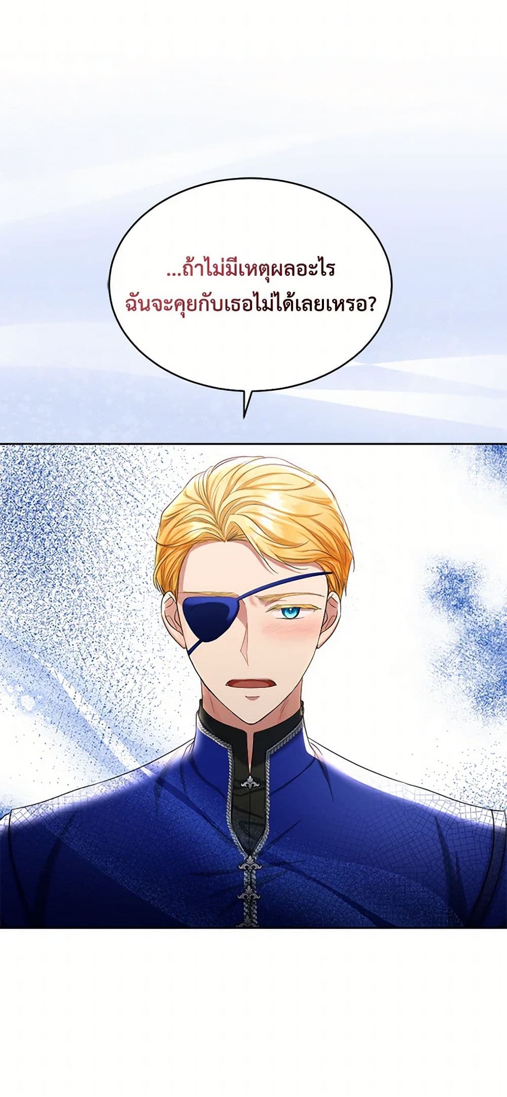 The Duchess's Contract Marriage page 37