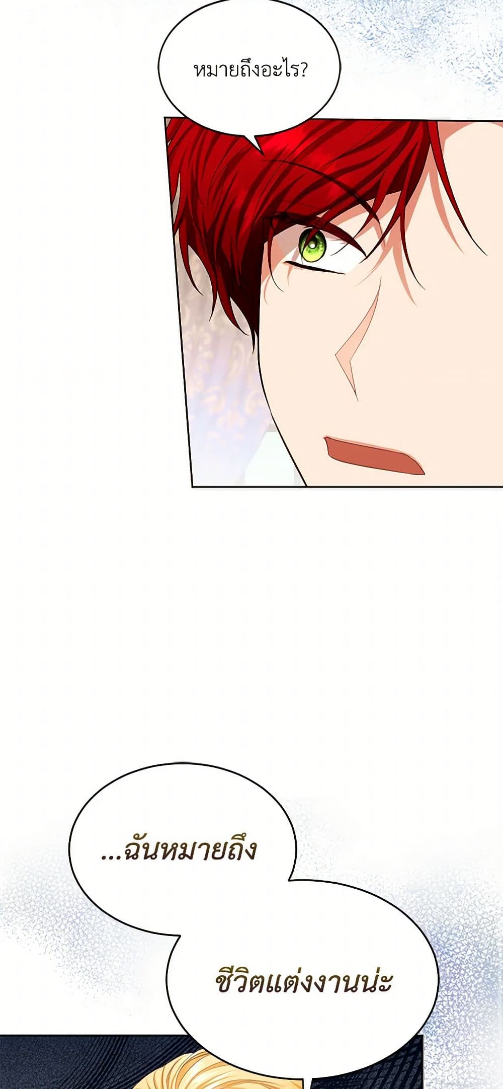 The Duchess's Contract Marriage page 43