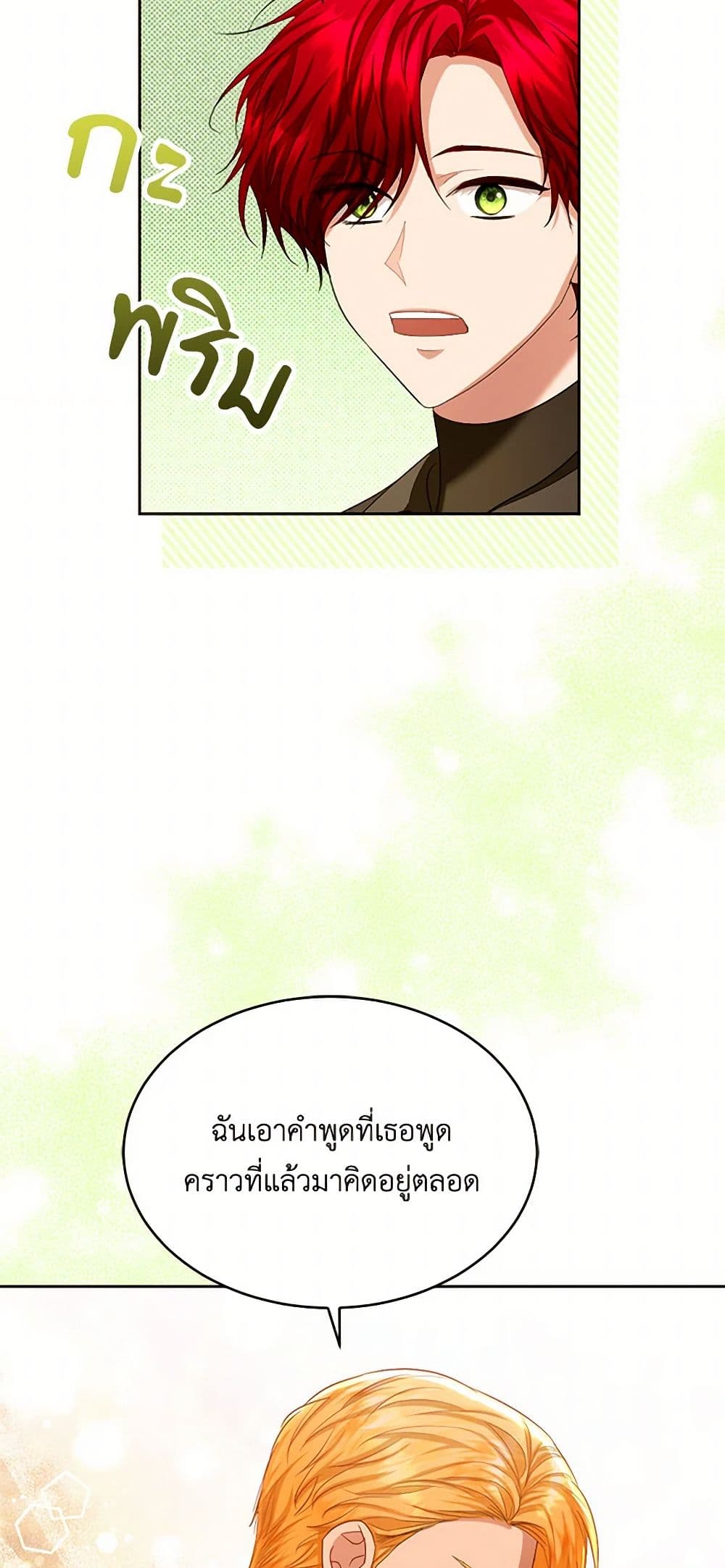 The Duchess's Contract Marriage page 47