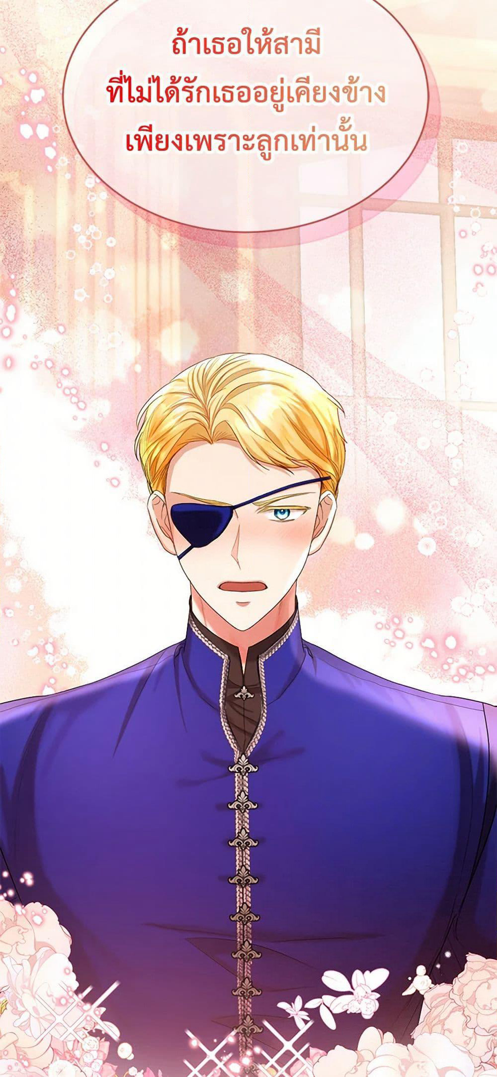 The Duchess's Contract Marriage page 49