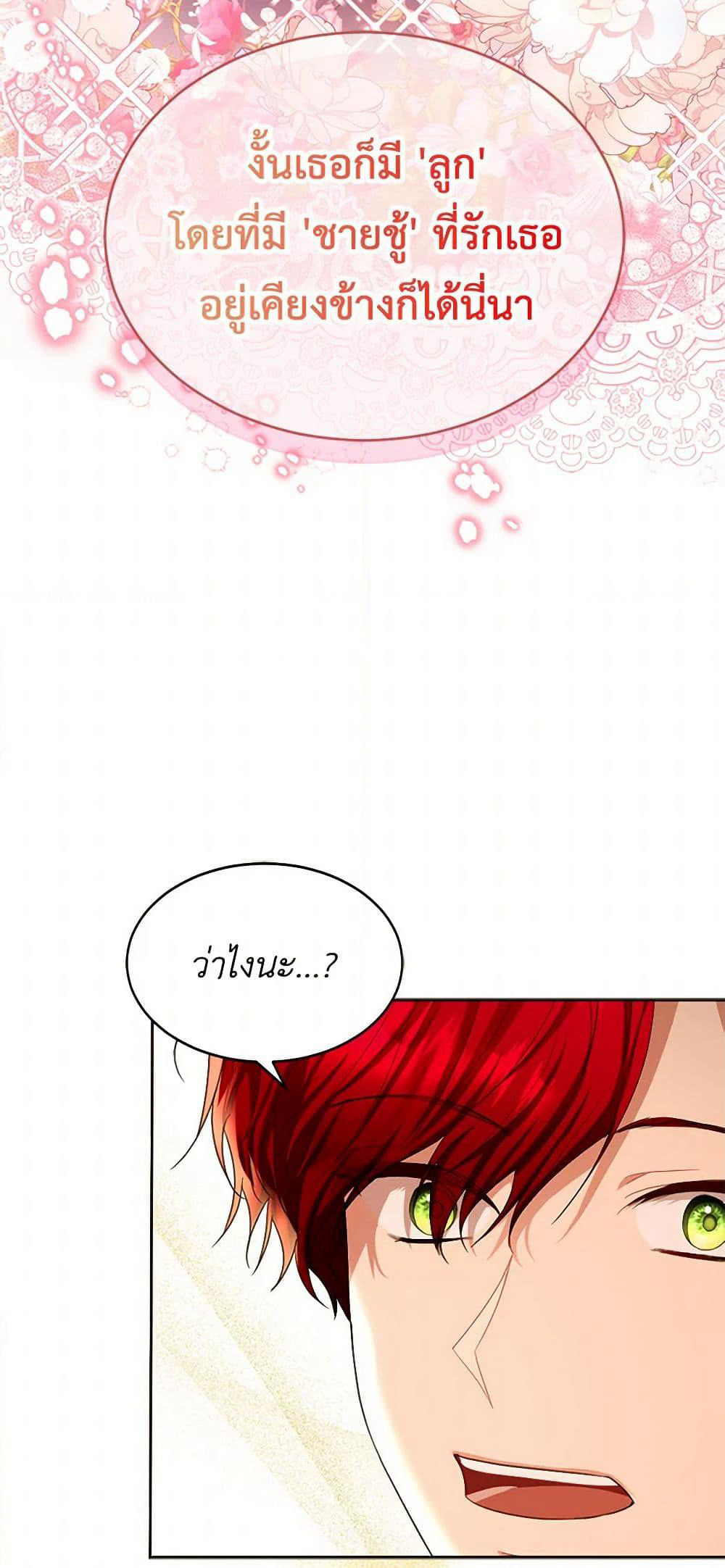 The Duchess's Contract Marriage page 50