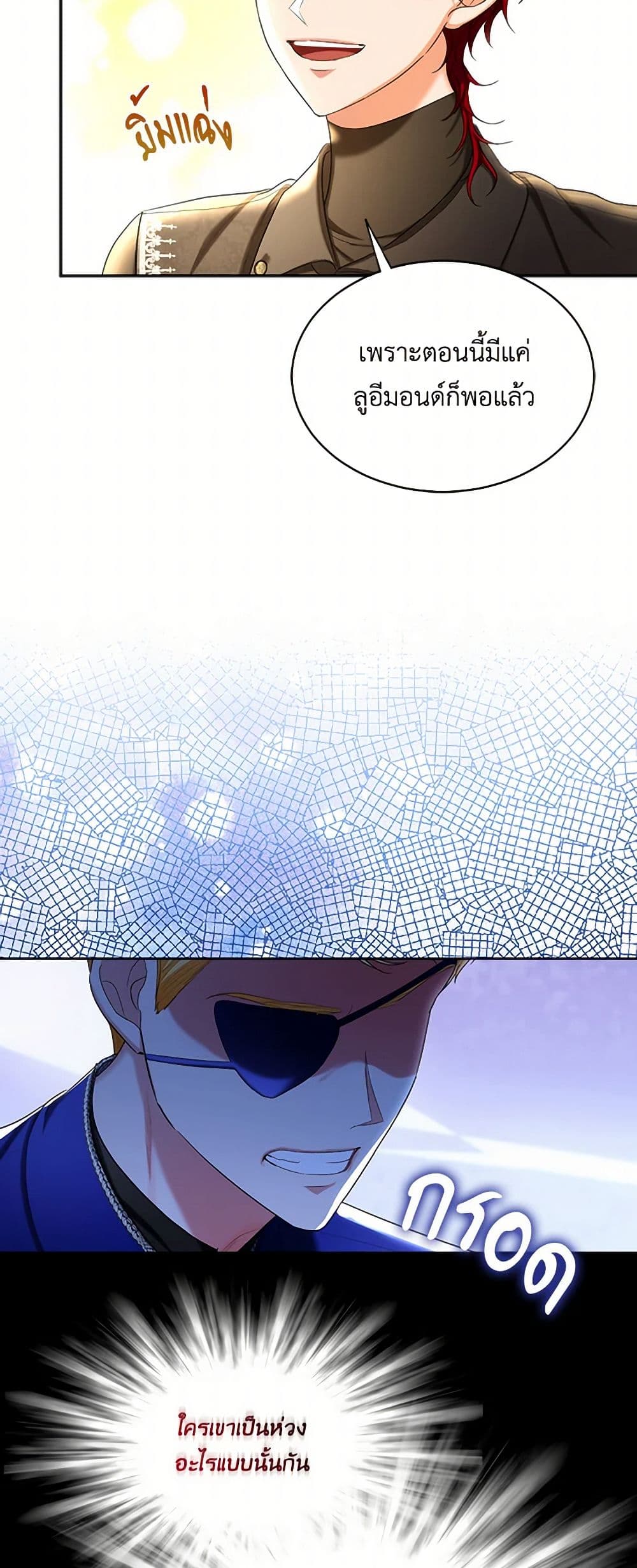 The Duchess's Contract Marriage page 7