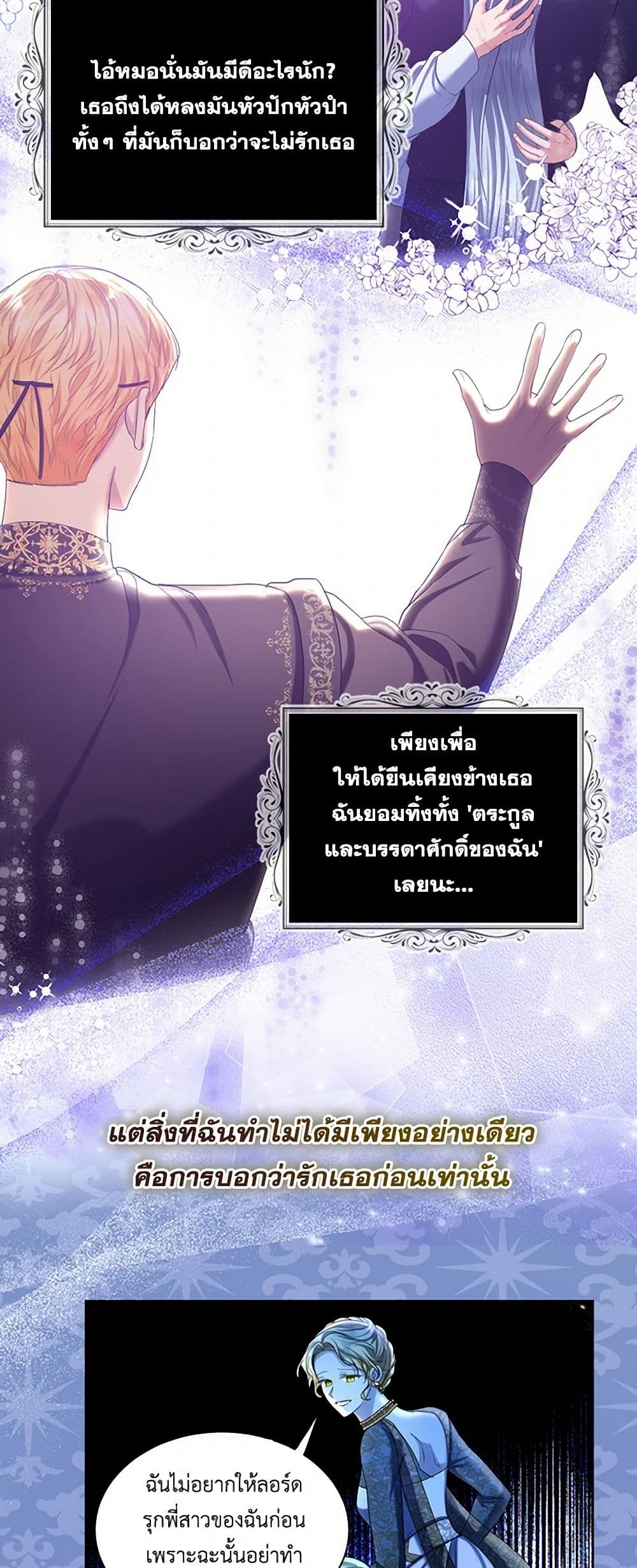 The Duchess's Contract Marriage page 9