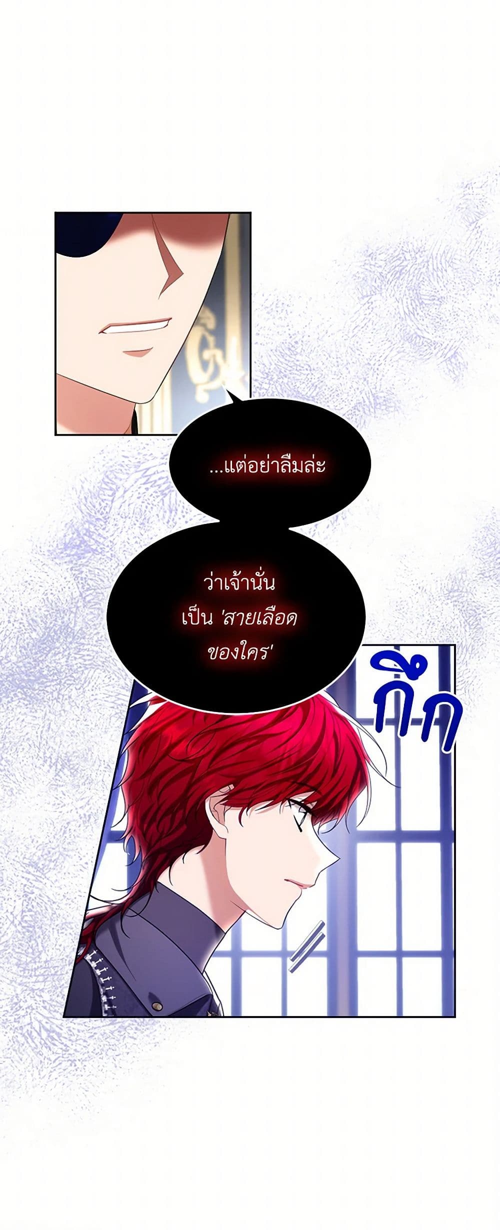 The Duchess's Contract Marriage page 11