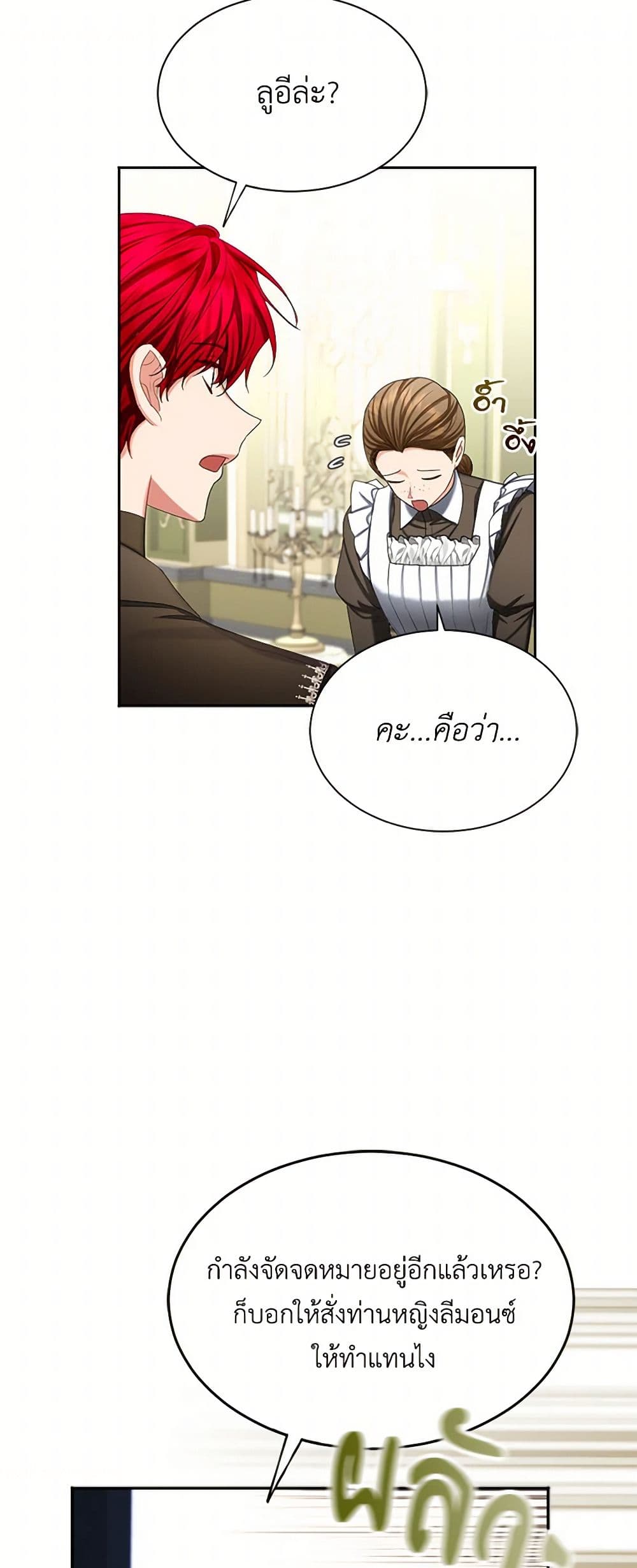 The Duchess's Contract Marriage page 18