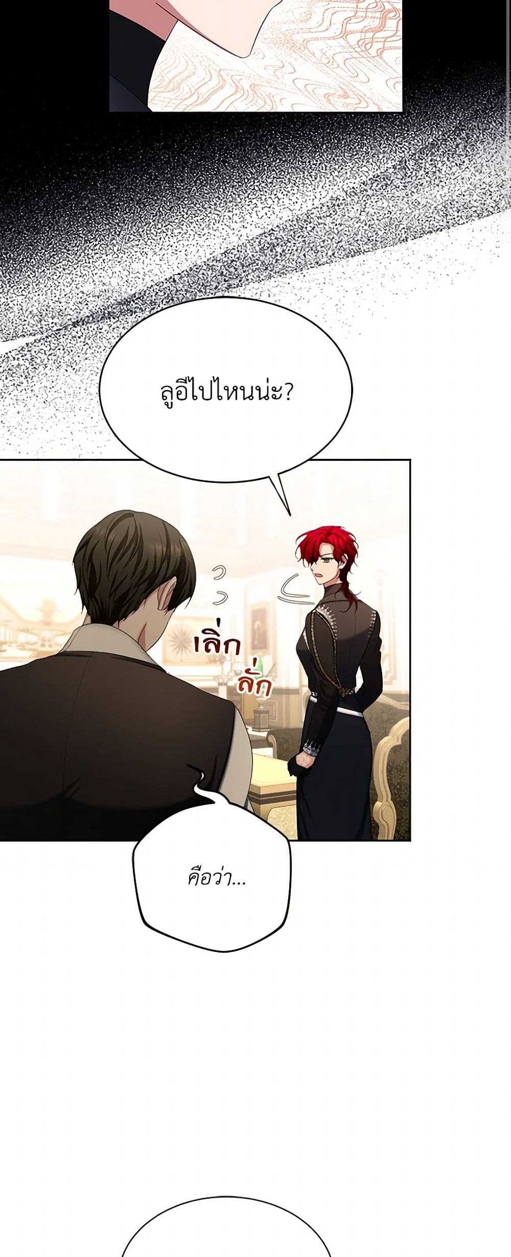 The Duchess's Contract Marriage page 21