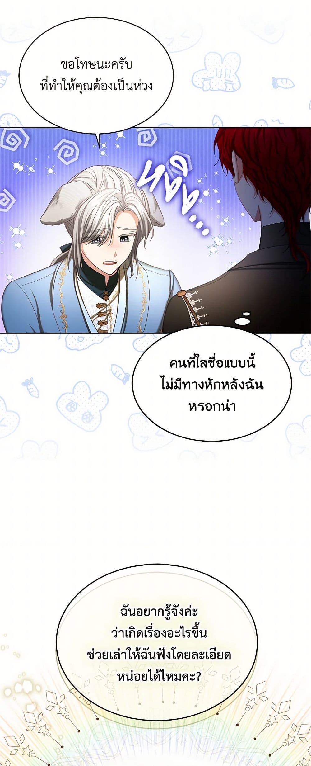 The Duchess's Contract Marriage page 32