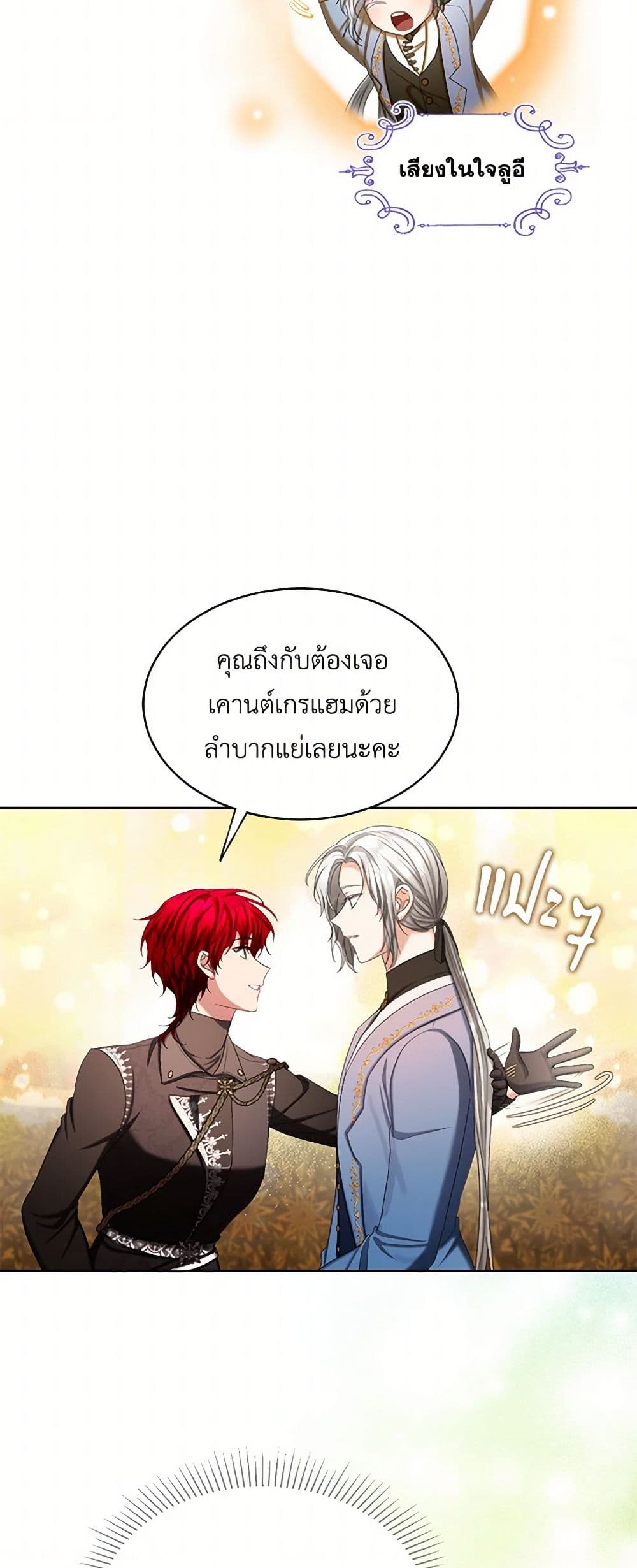 The Duchess's Contract Marriage page 36