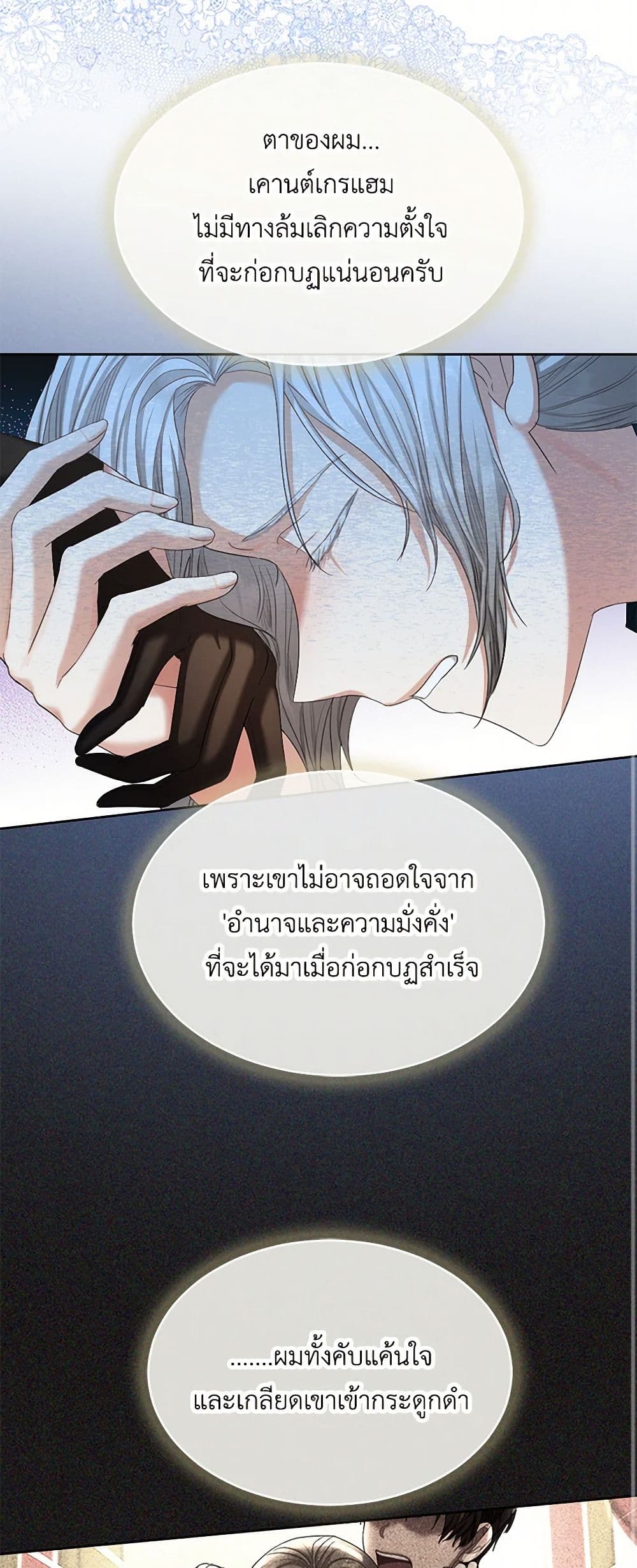 The Duchess's Contract Marriage page 39