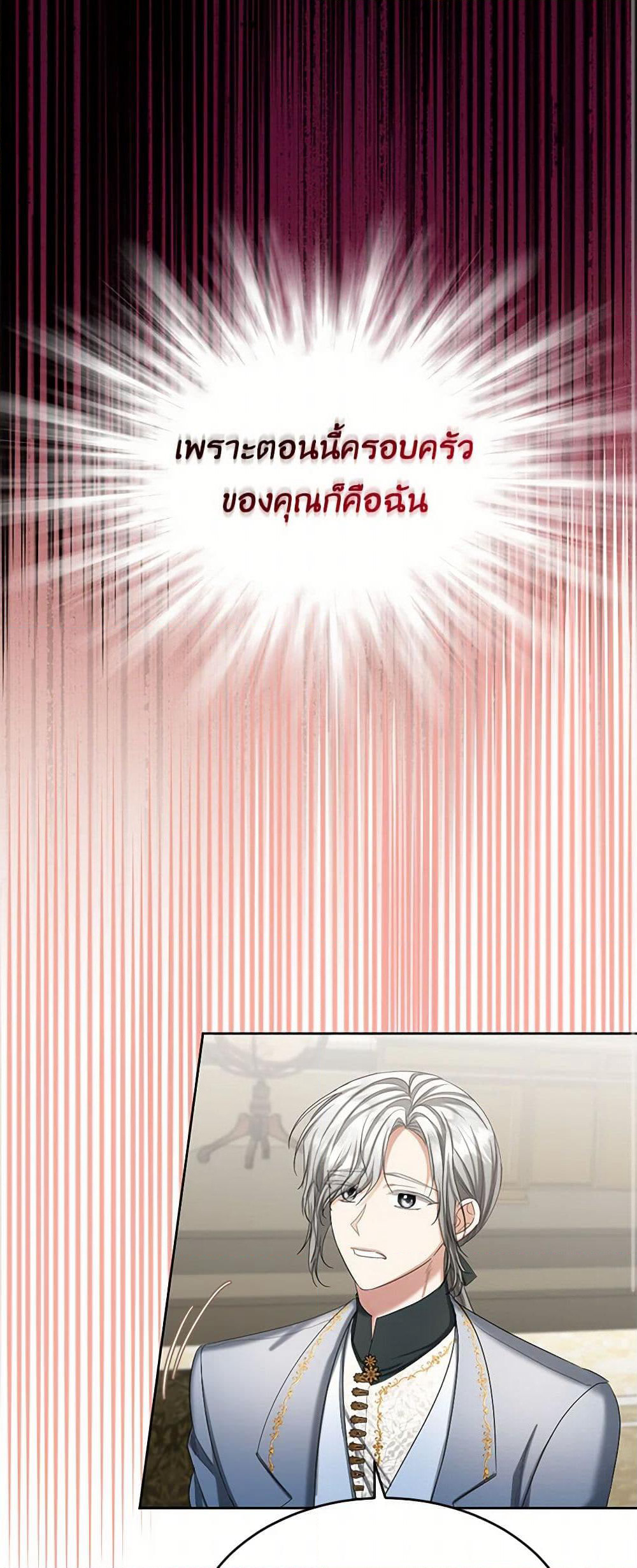 The Duchess's Contract Marriage page 49