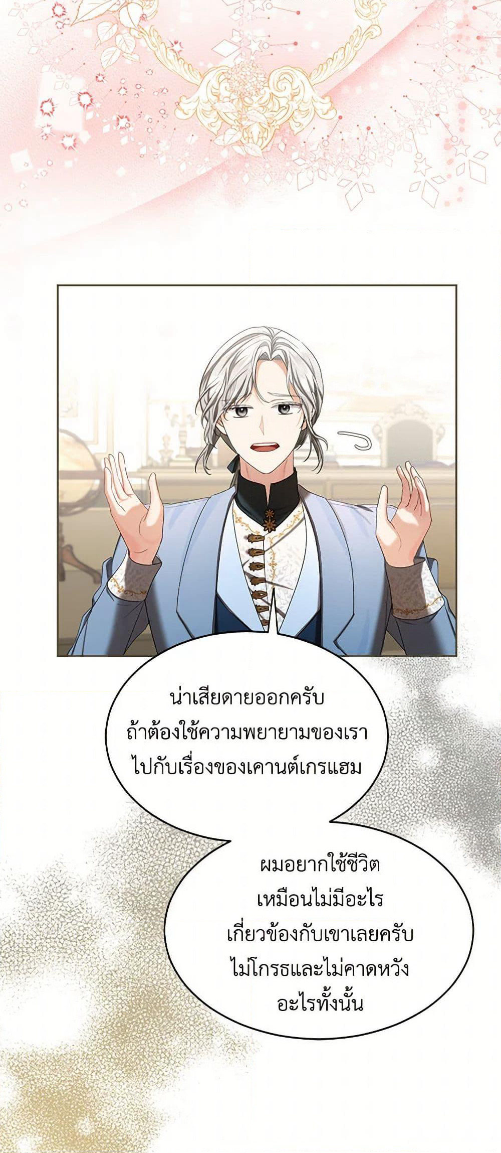 The Duchess's Contract Marriage page 4