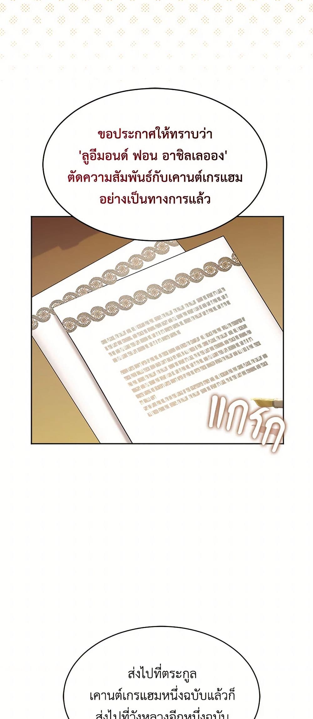 The Duchess's Contract Marriage page 7