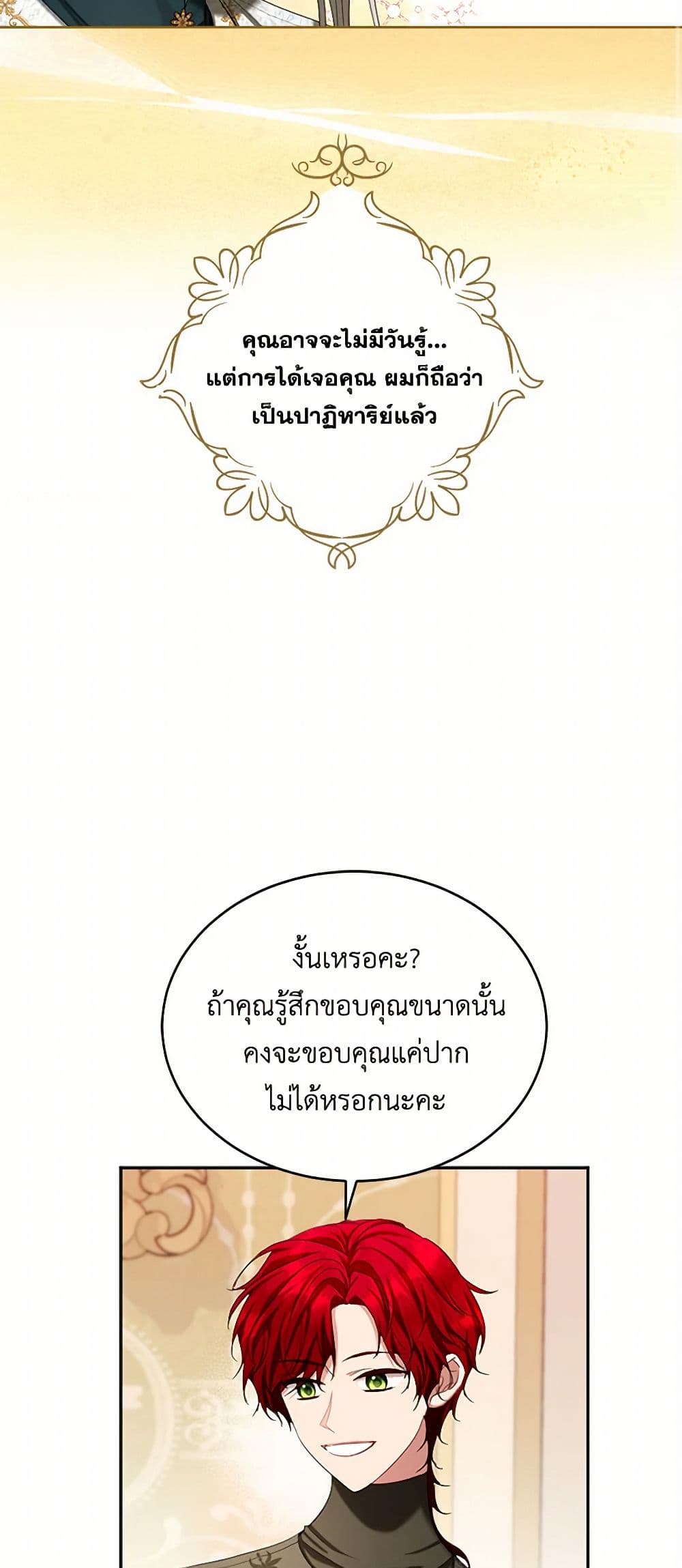 The Duchess's Contract Marriage page 12
