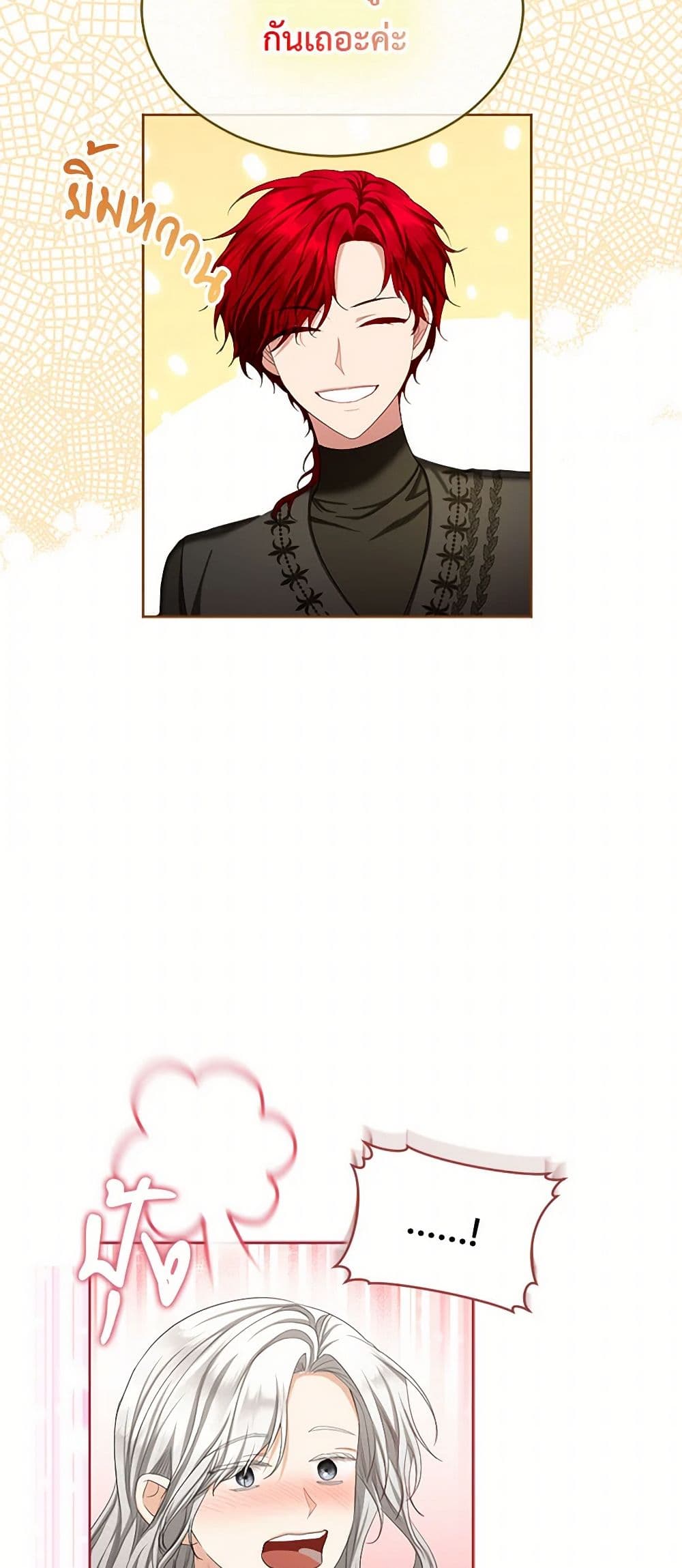 The Duchess's Contract Marriage page 14