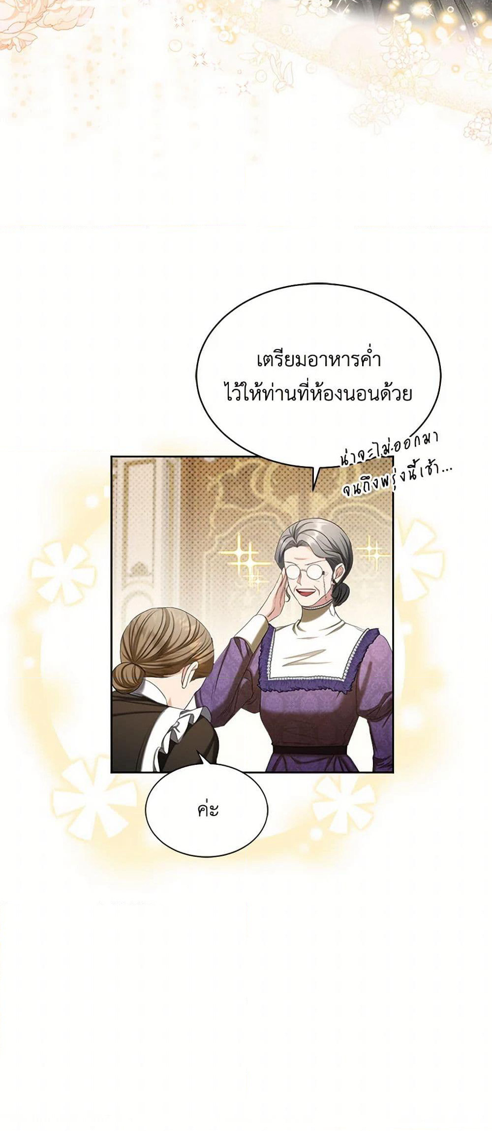 The Duchess's Contract Marriage page 18