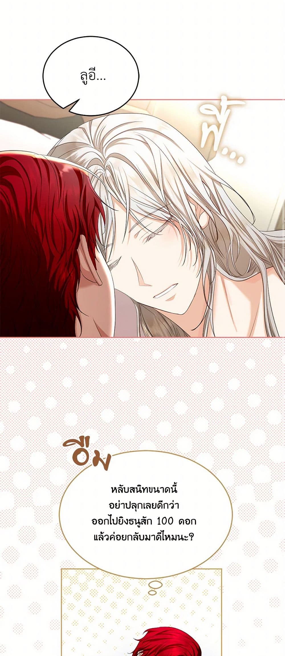 The Duchess's Contract Marriage page 22