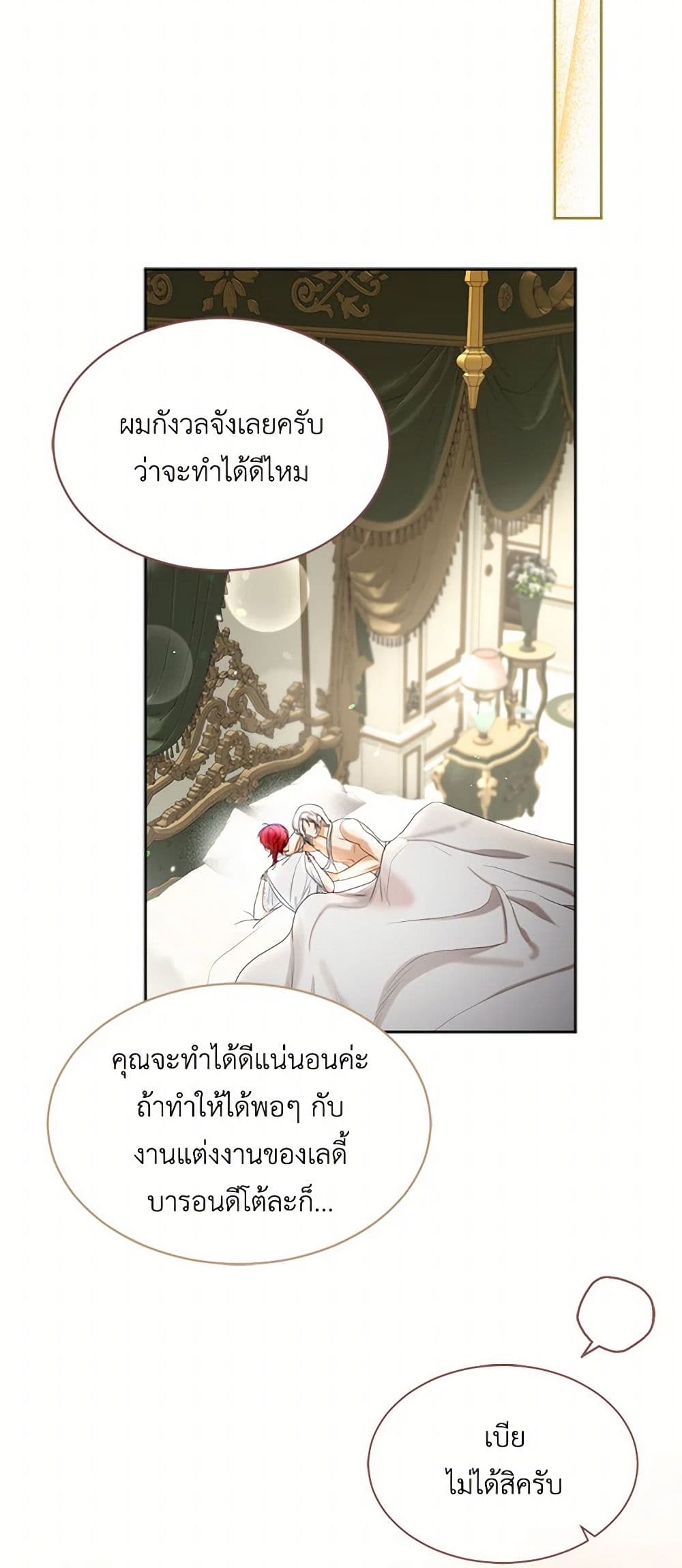 The Duchess's Contract Marriage page 26