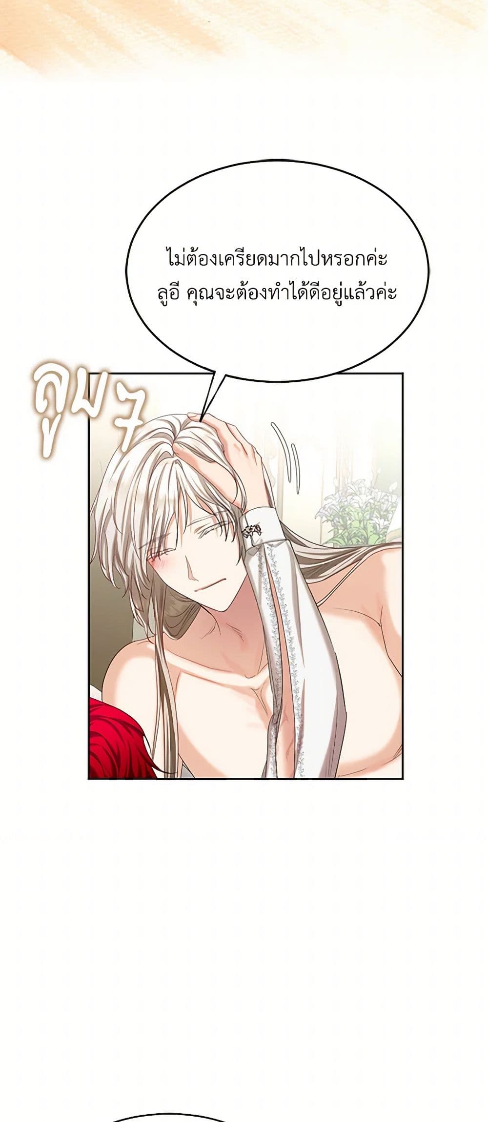 The Duchess's Contract Marriage page 28