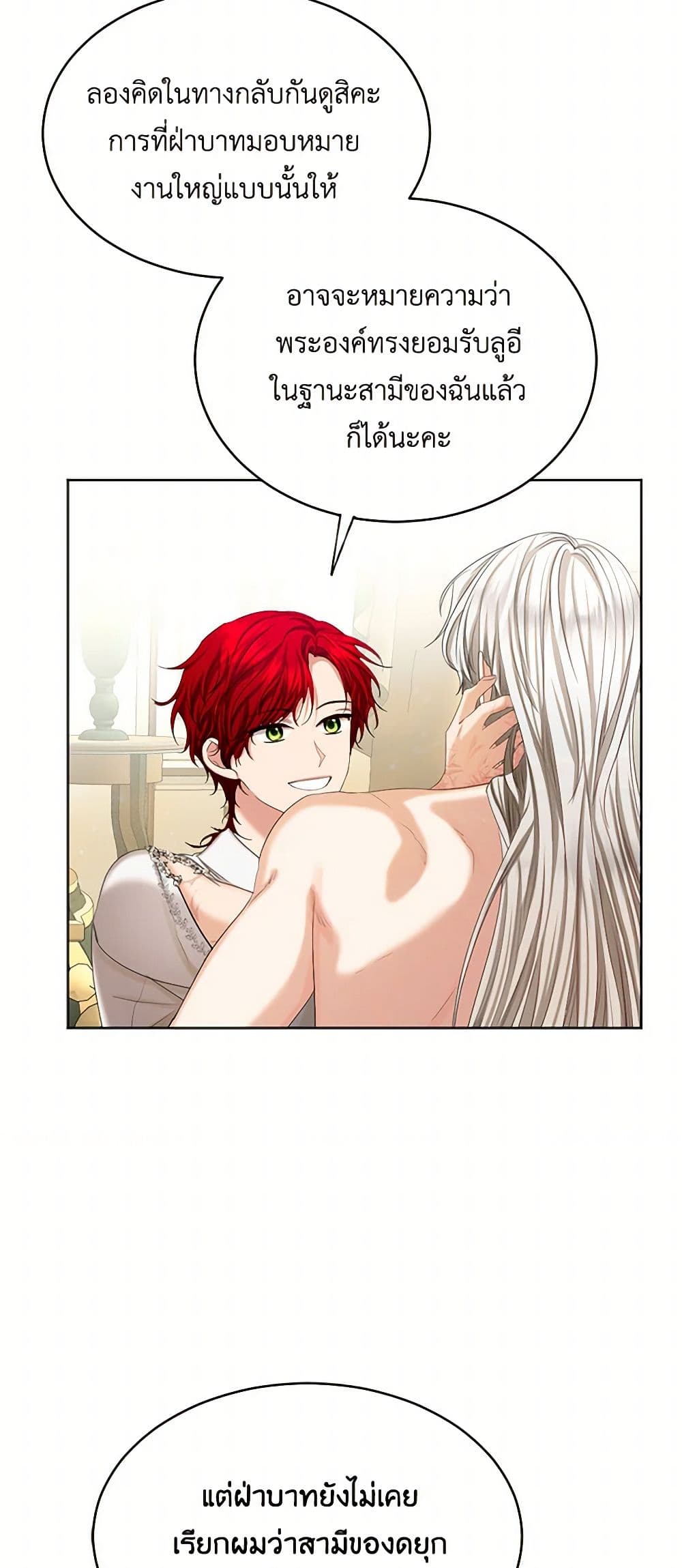 The Duchess's Contract Marriage page 29