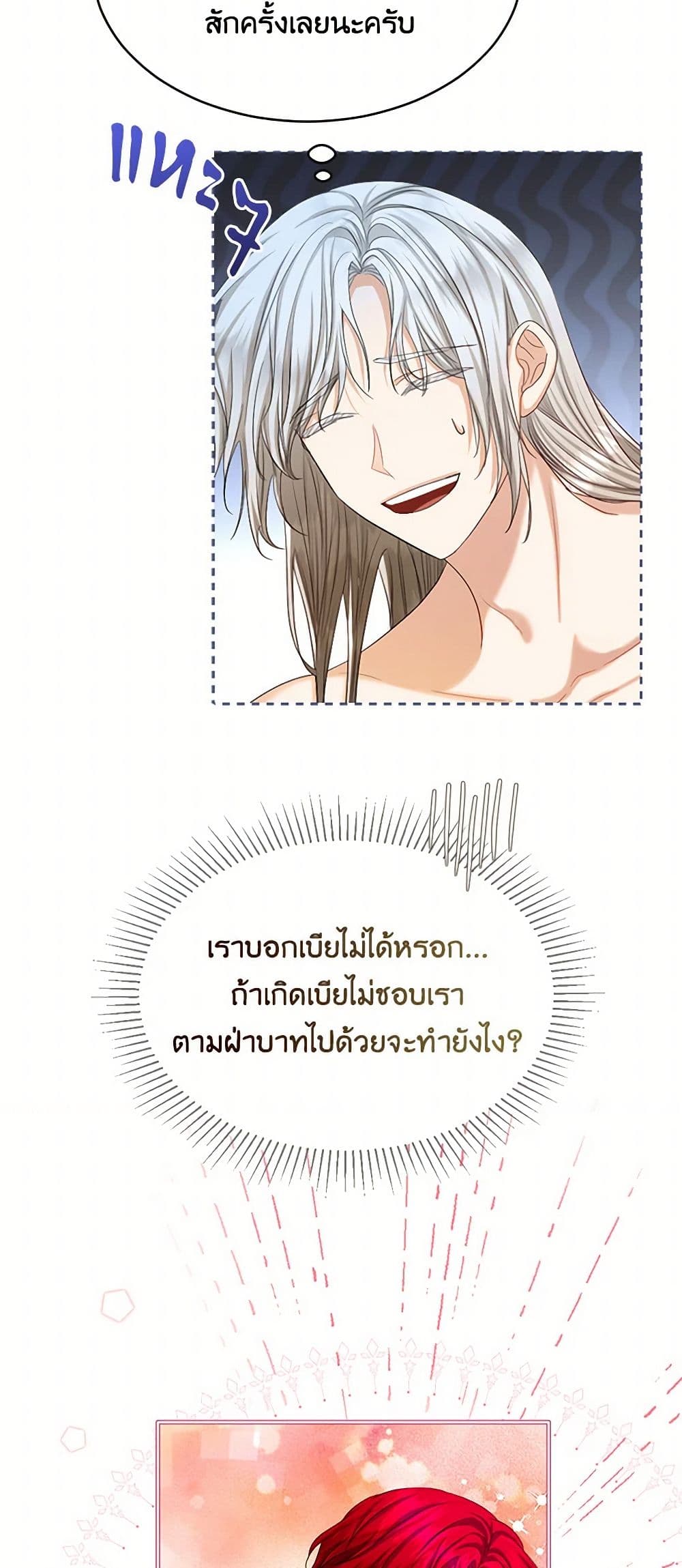 The Duchess's Contract Marriage page 30
