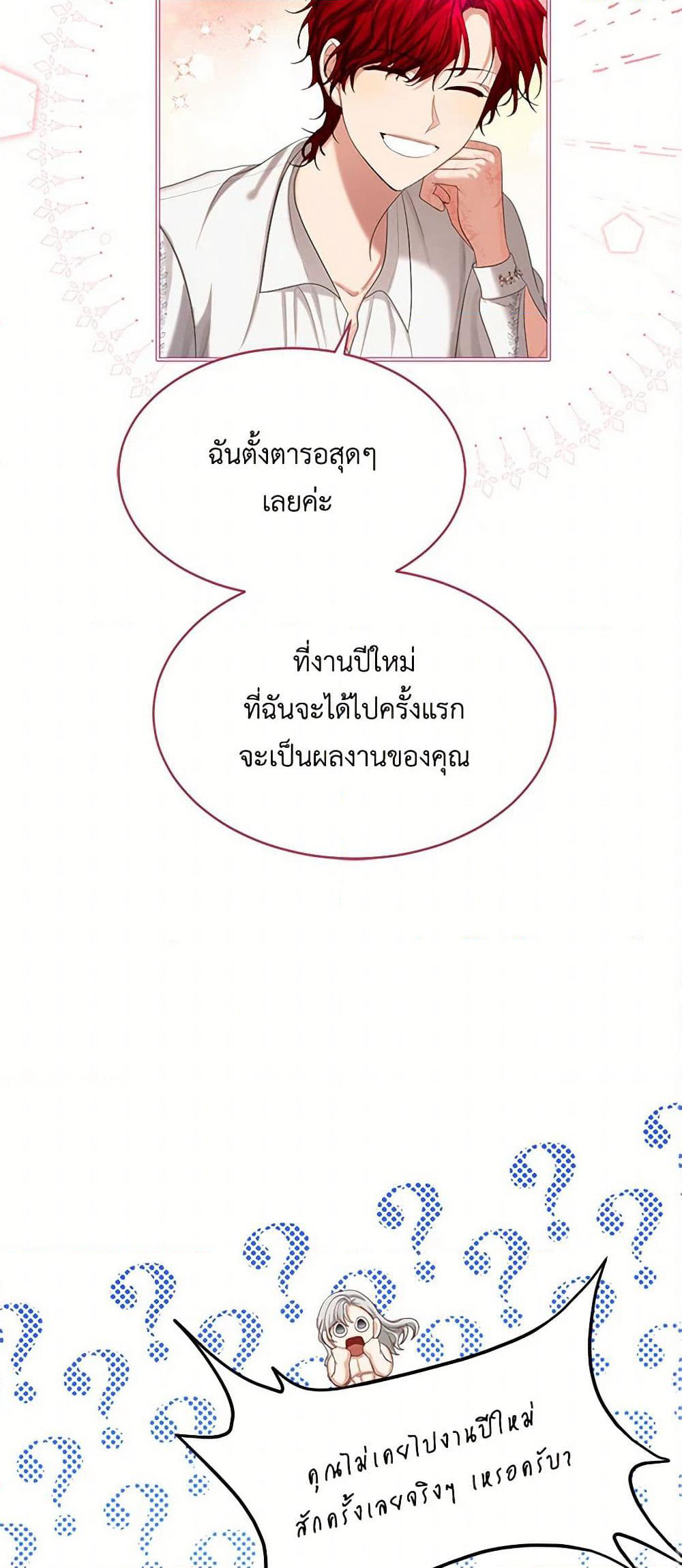 The Duchess's Contract Marriage page 31