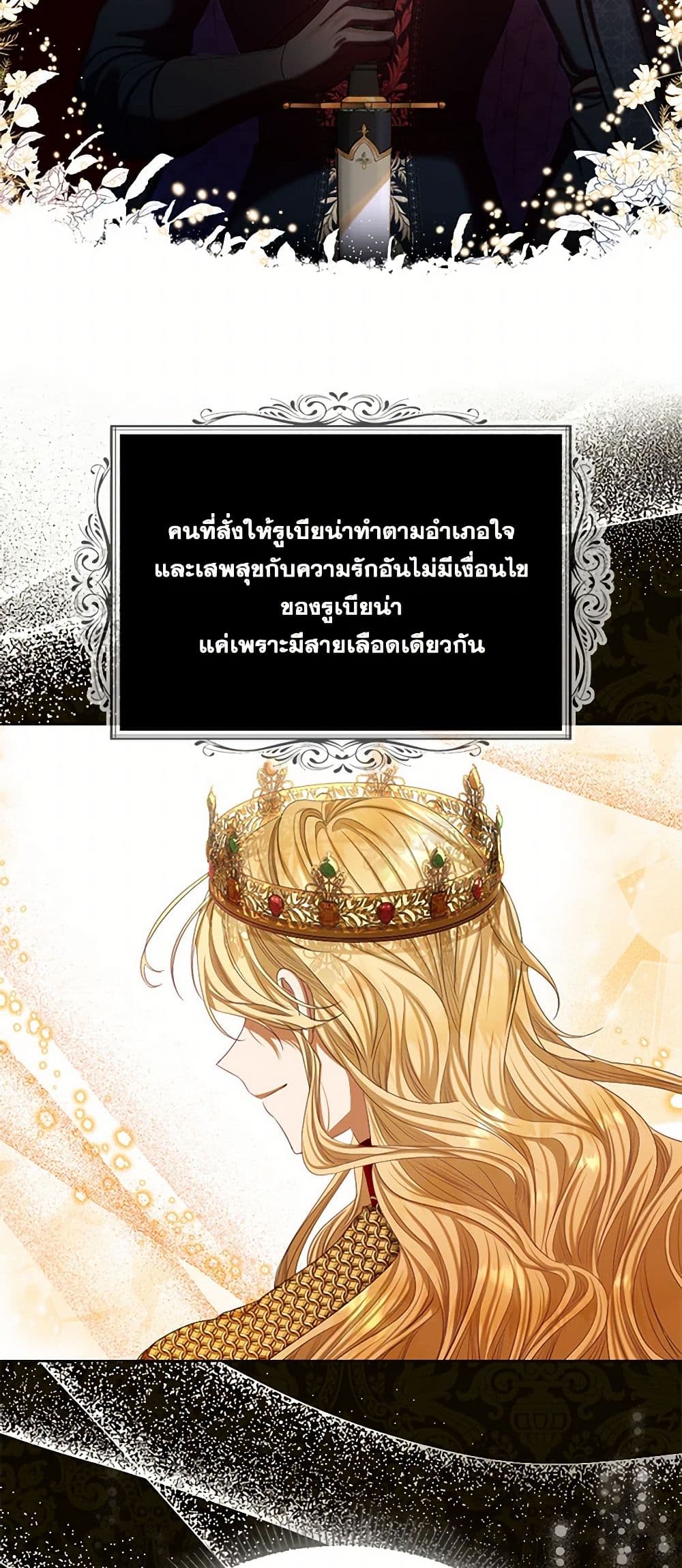 The Duchess's Contract Marriage page 34