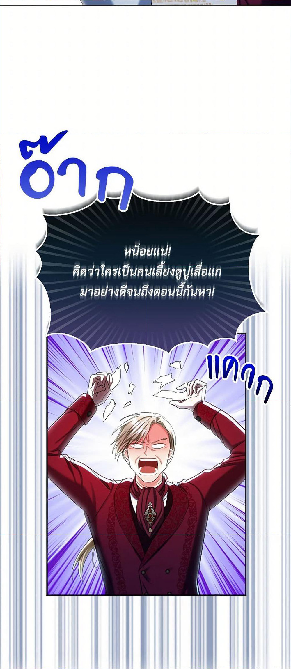 The Duchess's Contract Marriage page 38