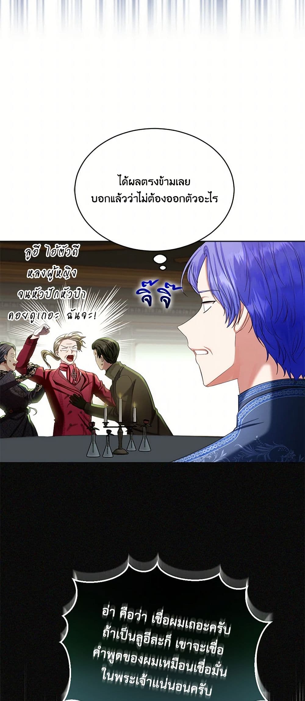 The Duchess's Contract Marriage page 39
