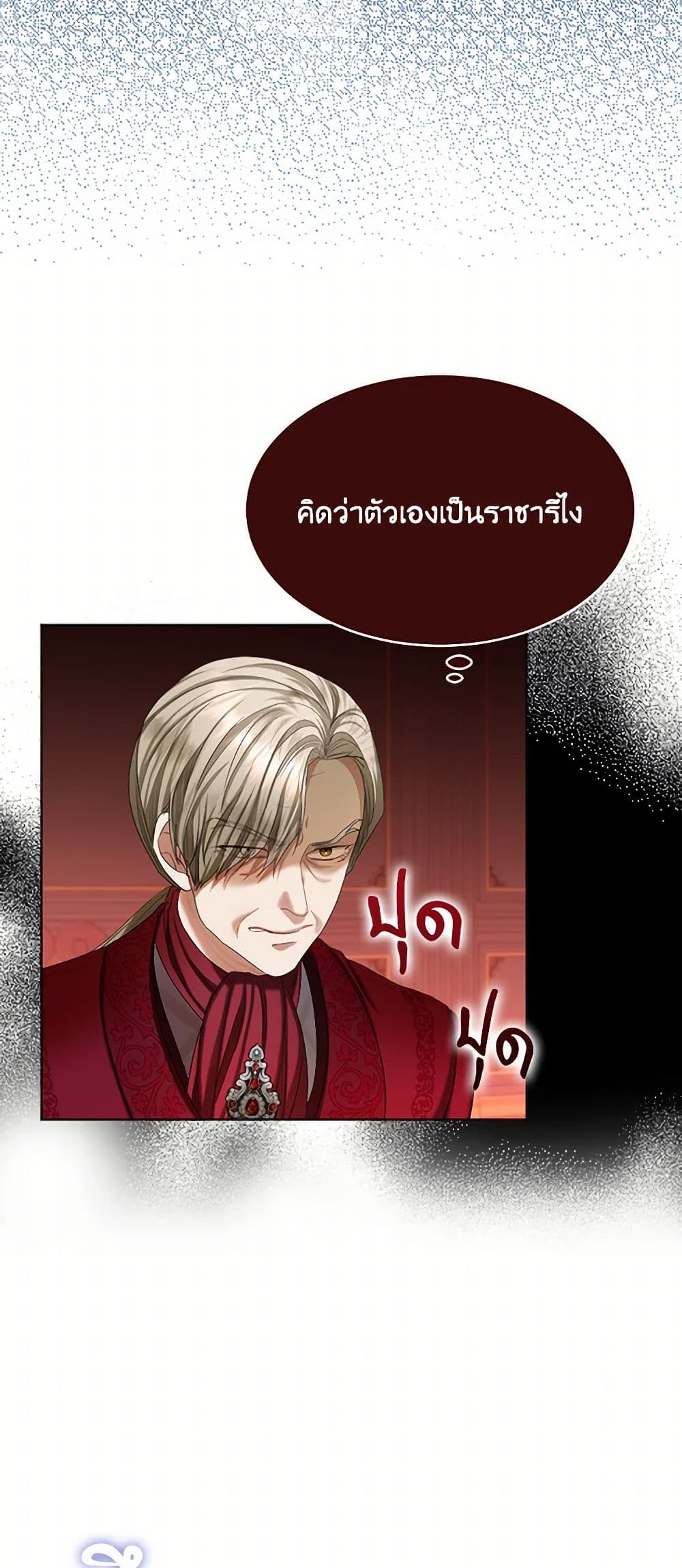 The Duchess's Contract Marriage page 44