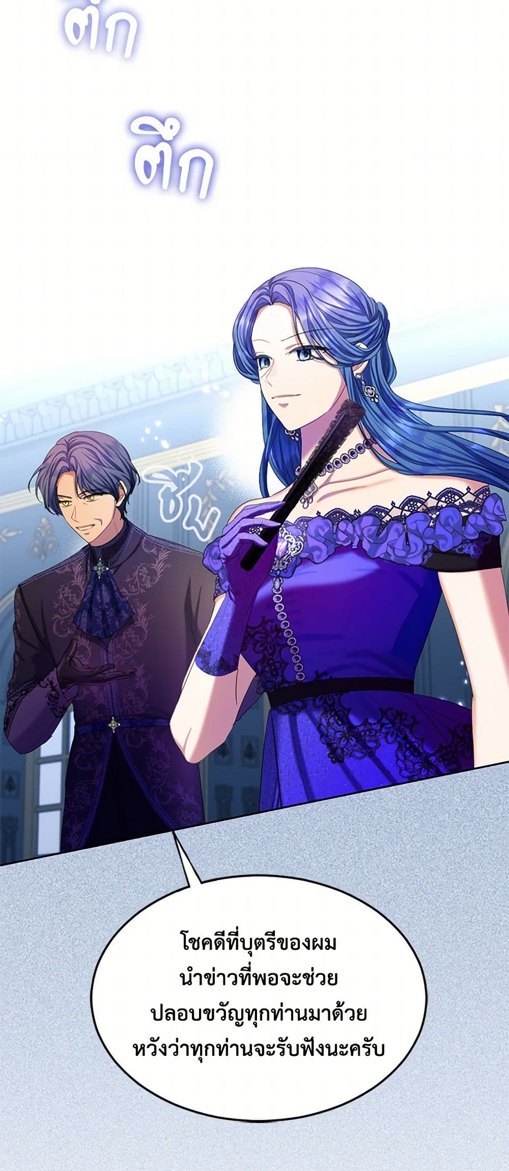 The Duchess's Contract Marriage page 45