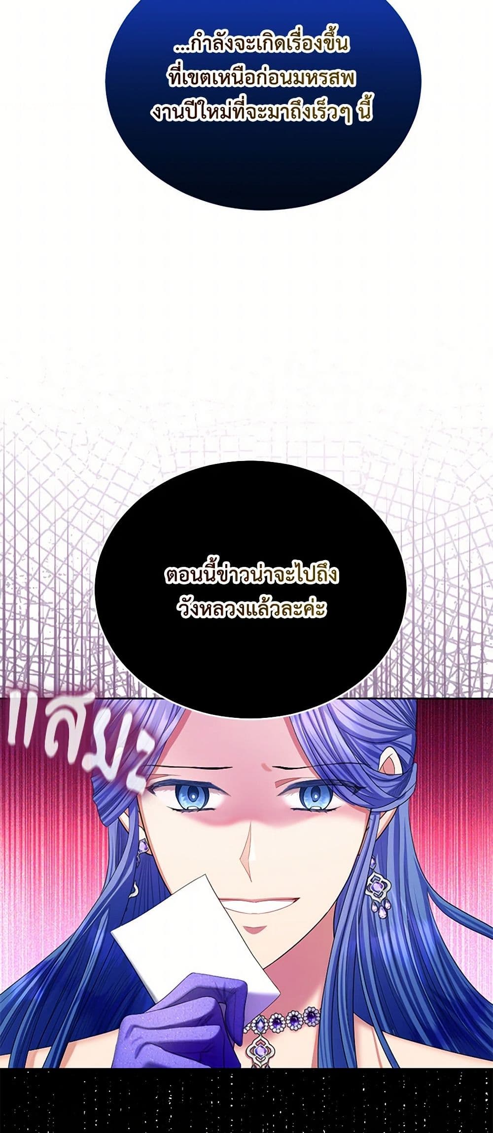 The Duchess's Contract Marriage page 47