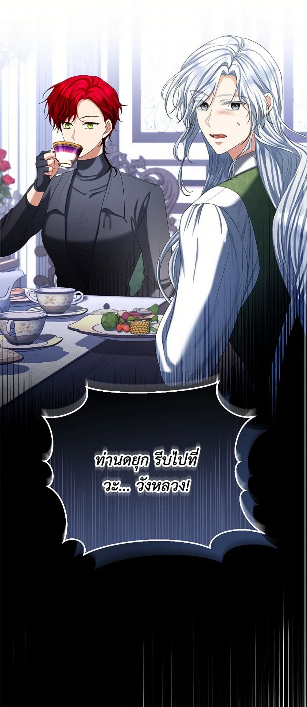 The Duchess's Contract Marriage page 50
