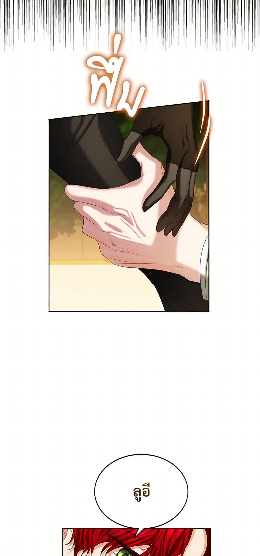 The Duchess's Contract Marriage page 13